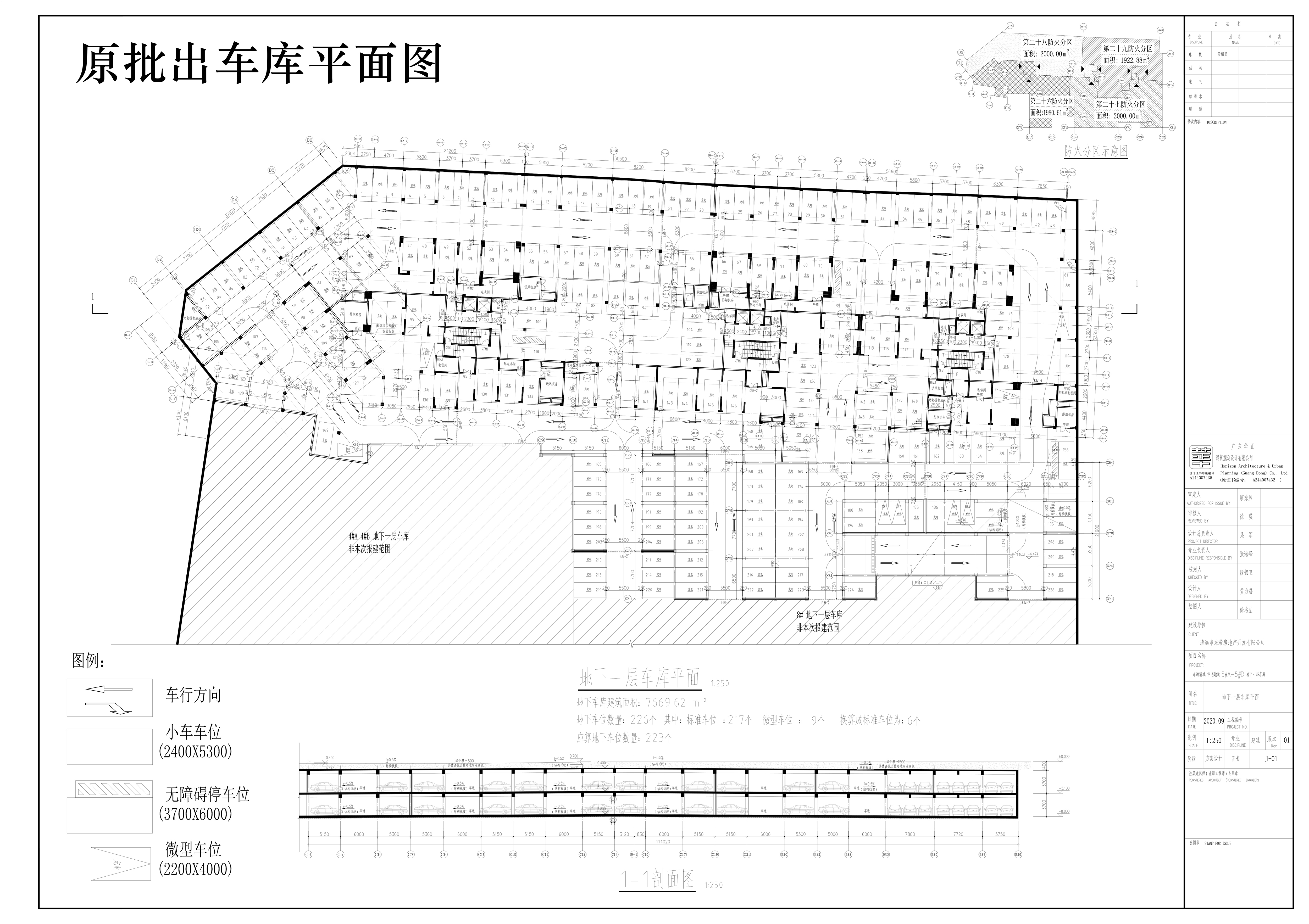 東瀚清城住宅地塊5#A-5#B 地下一層車庫(kù)（原批復(fù)）.jpg