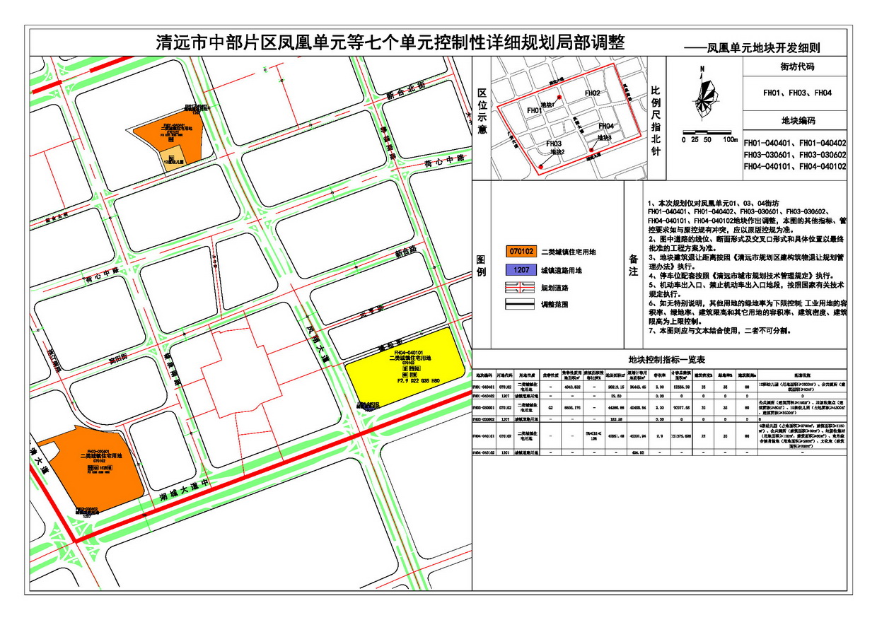 01鳳凰單元-法定圖則（地塊開發(fā)細則）-布局1--s.jpg