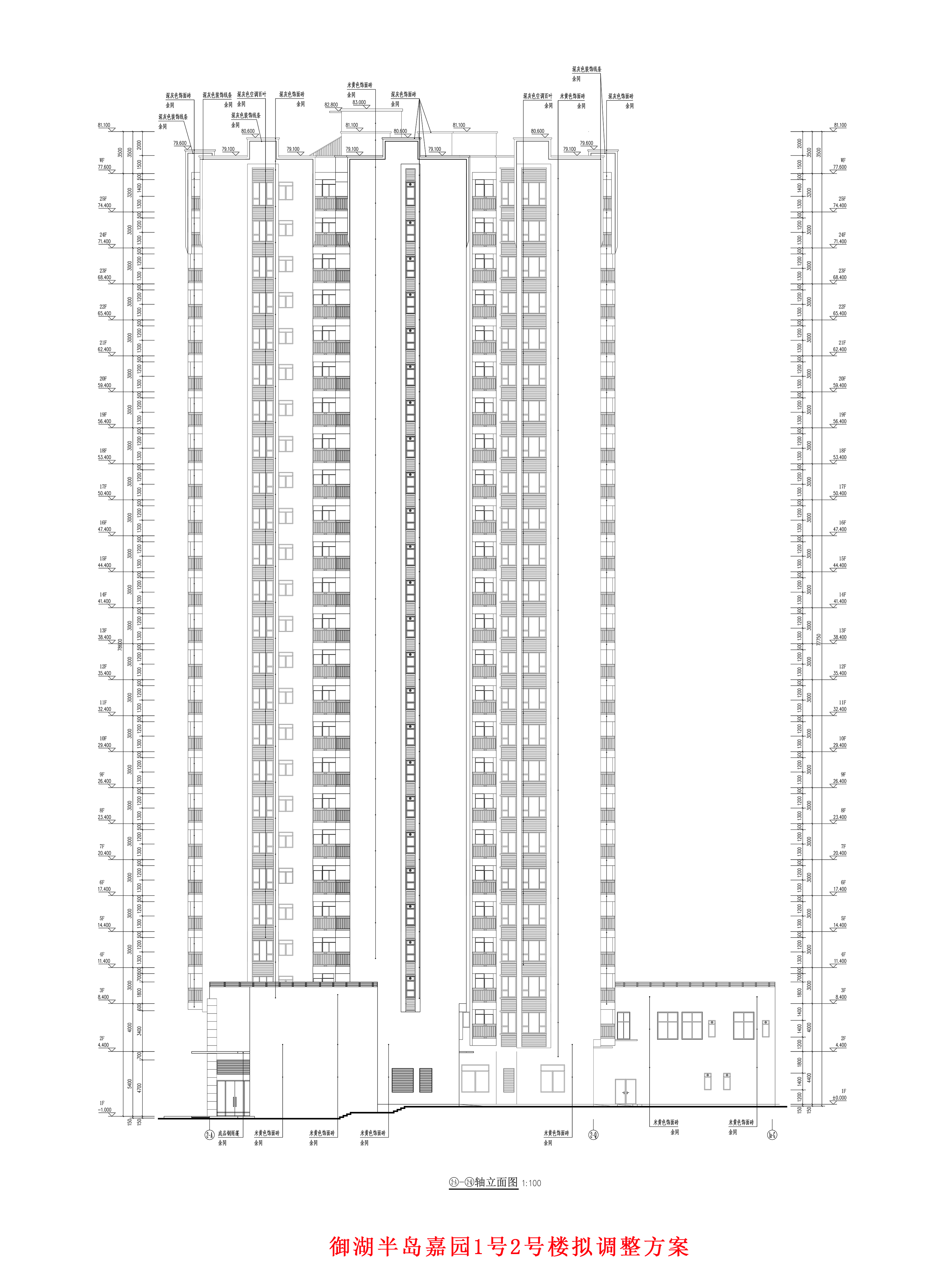 BJ-12（2-A）-(2-Q)軸立面圖-擬調(diào)整方案.jpg