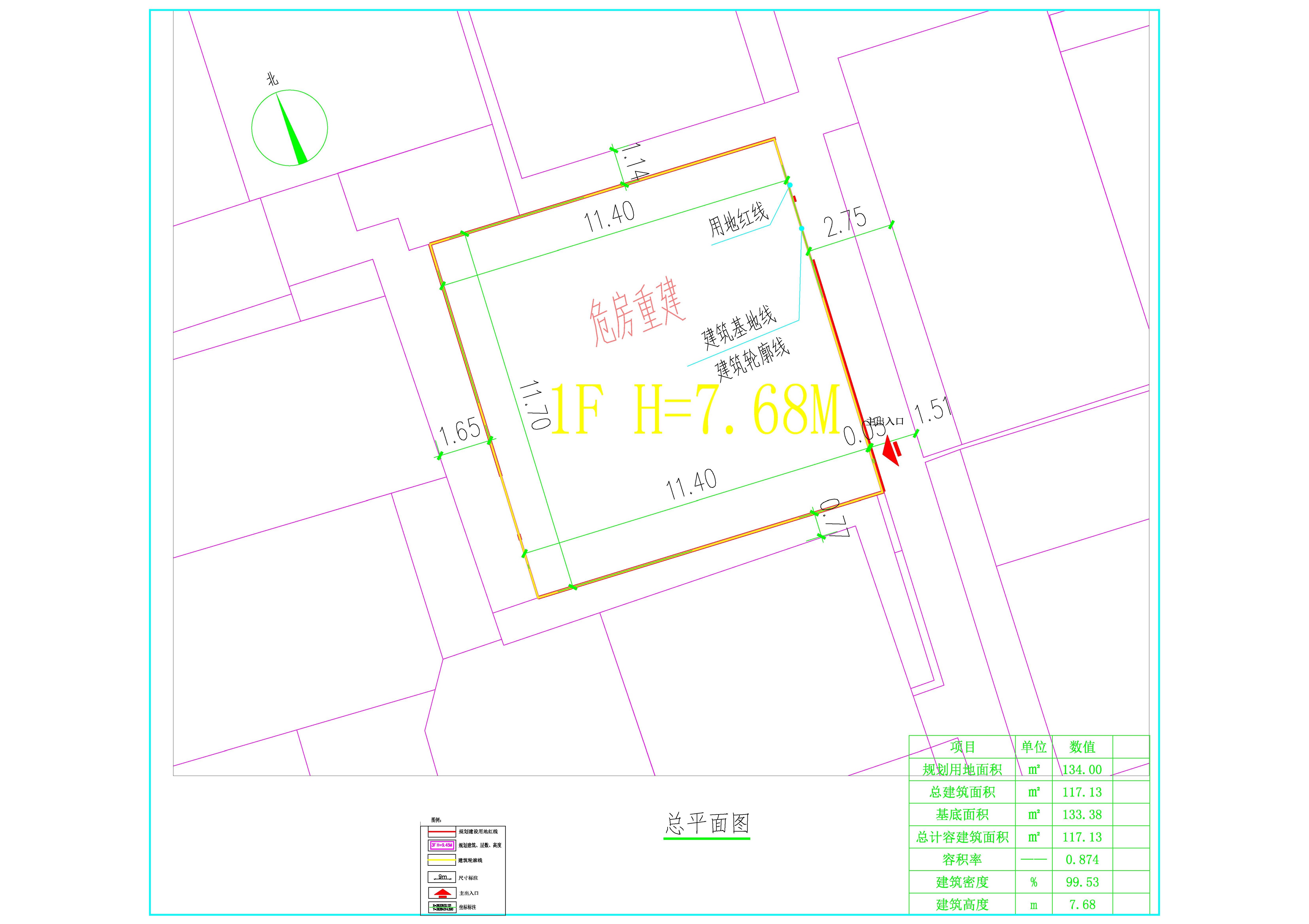 高耀中、阮銳經(jīng)、阮建經(jīng)（危房重建）總平面方案.jpg