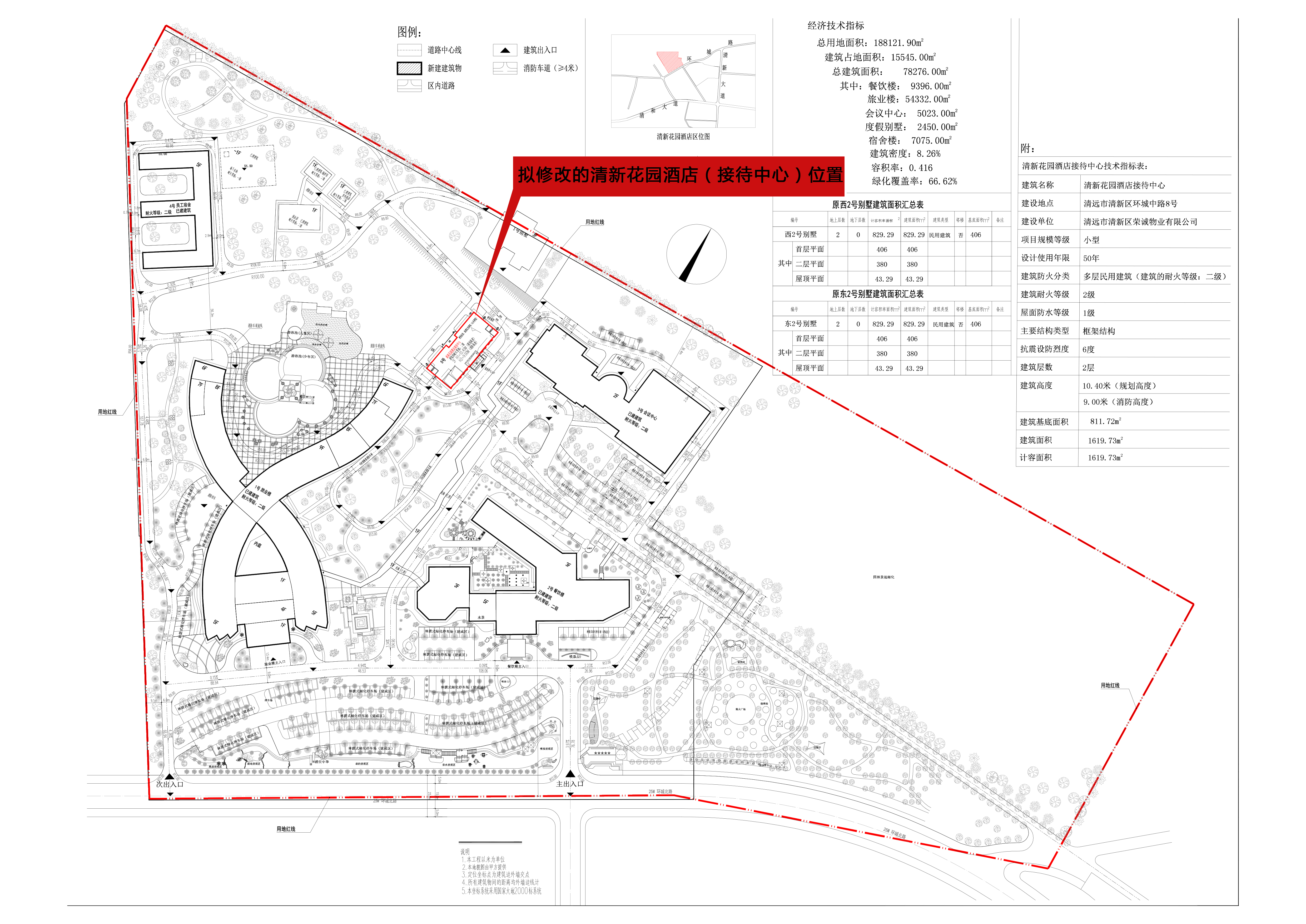 擬修改清新花園酒店規(guī)劃總平面圖.jpg