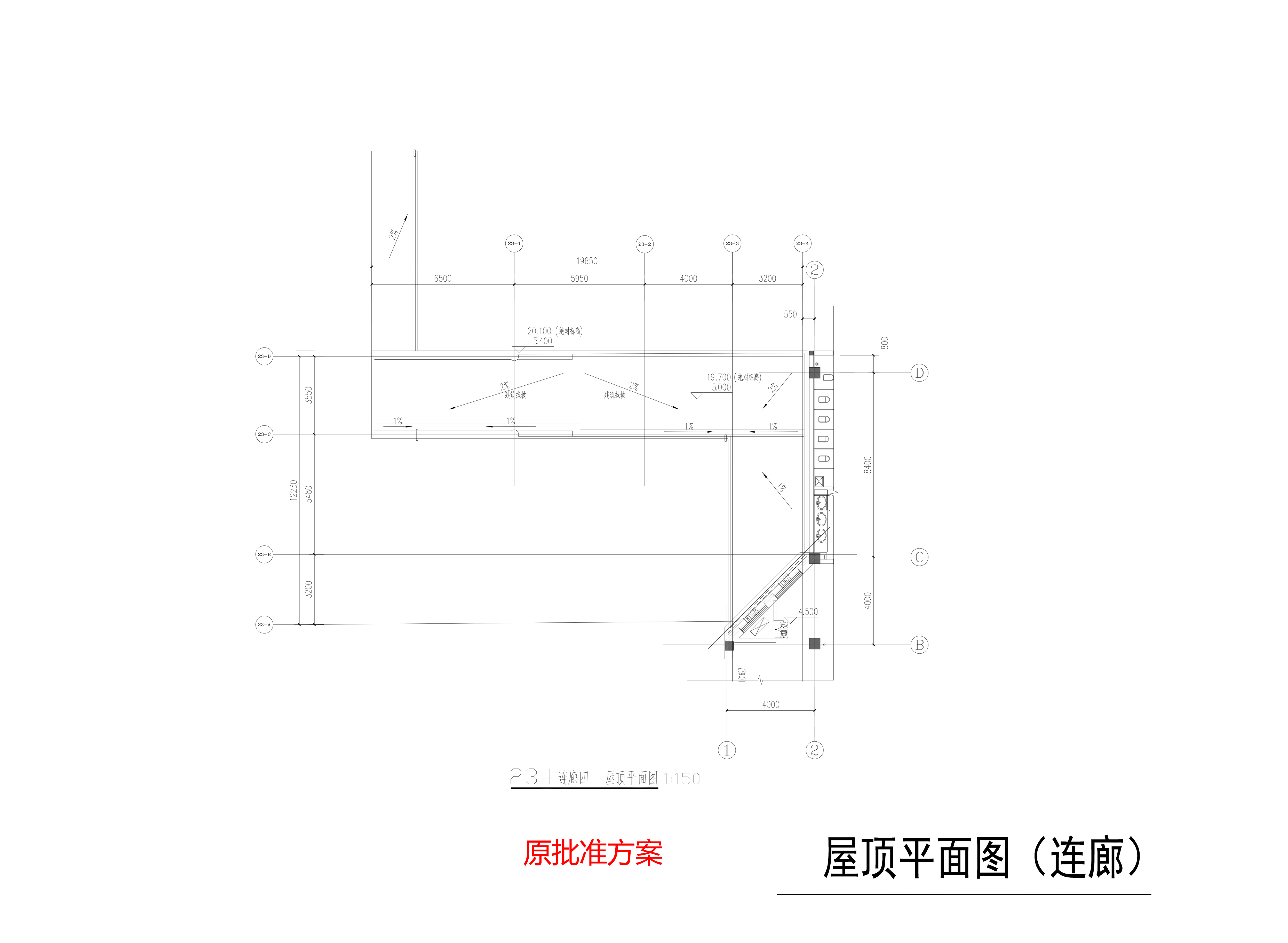 DT_23#屋頂--原批準(zhǔn)方案.jpg