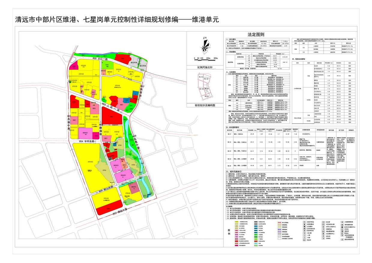 維港單元法定圖則--s.jpg