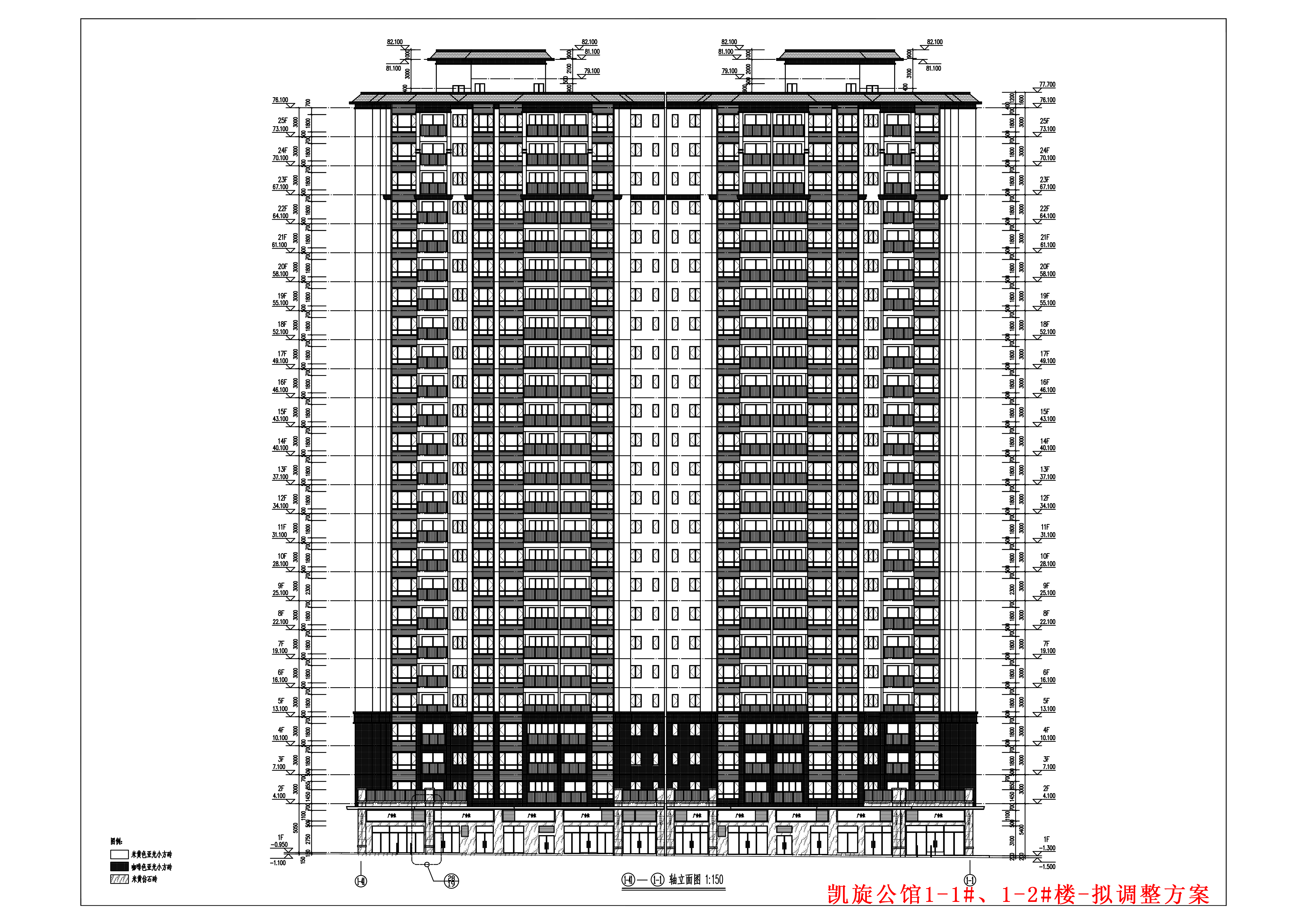 1-1#、1-2#樓擬調(diào)整建筑改立面(1-41)-(1-1).jpg