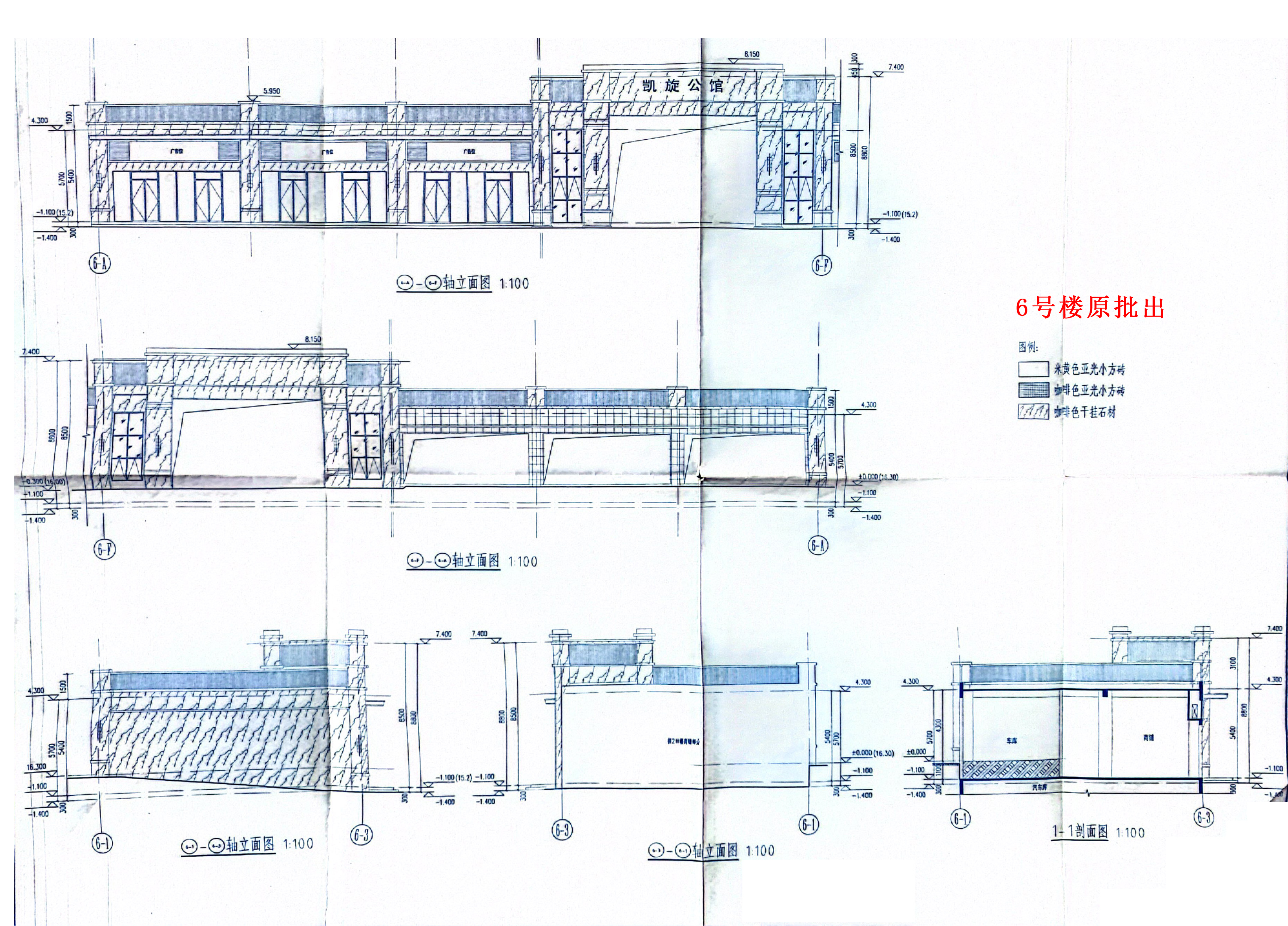 6號樓-立面剖面-原批出.jpg