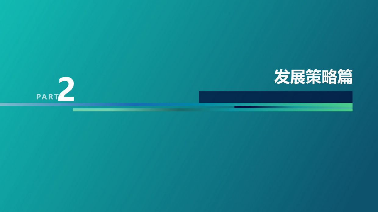 清遠南部片區(qū)高質量發(fā)展規(guī)劃（公示方案）-010_調整大小.jpg