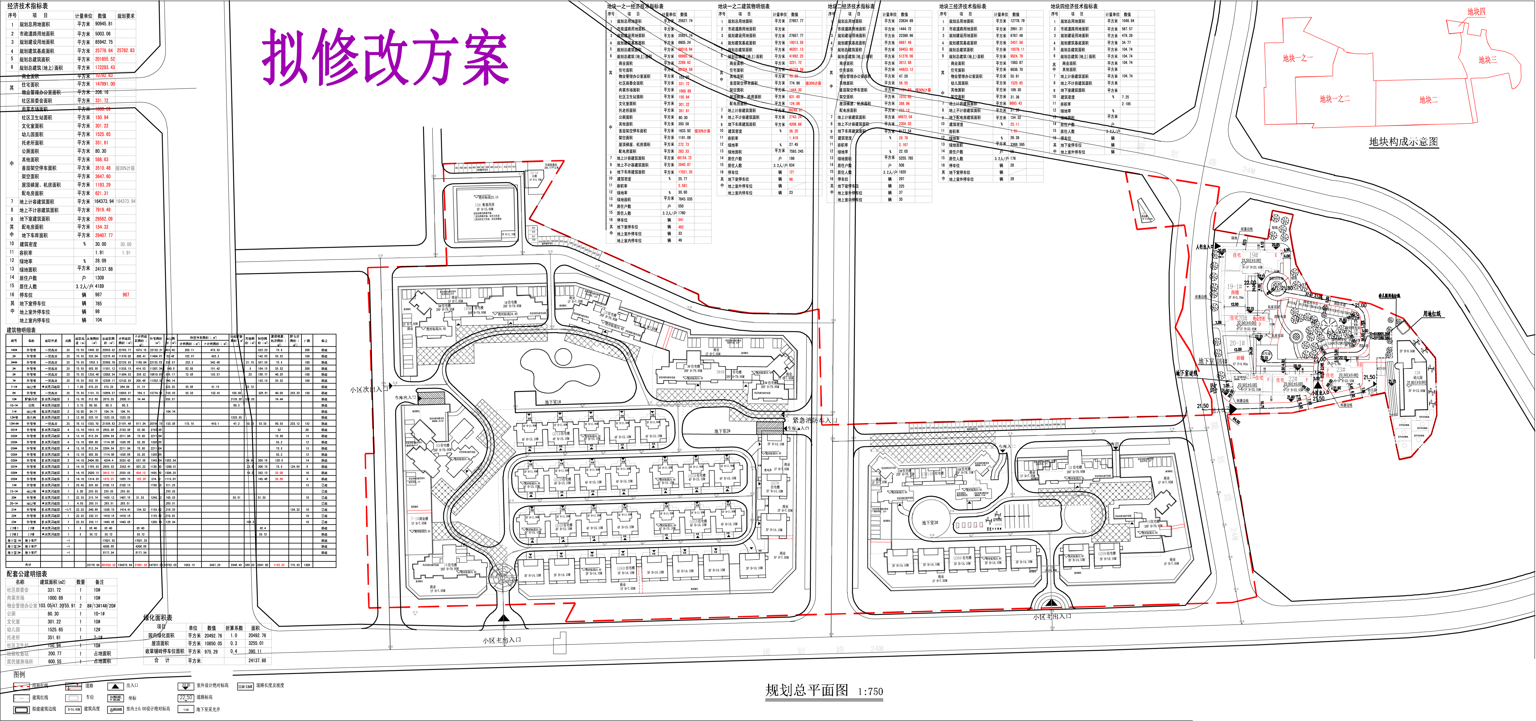 凱盛規(guī)劃總平面圖2024.05擬修改.jpg