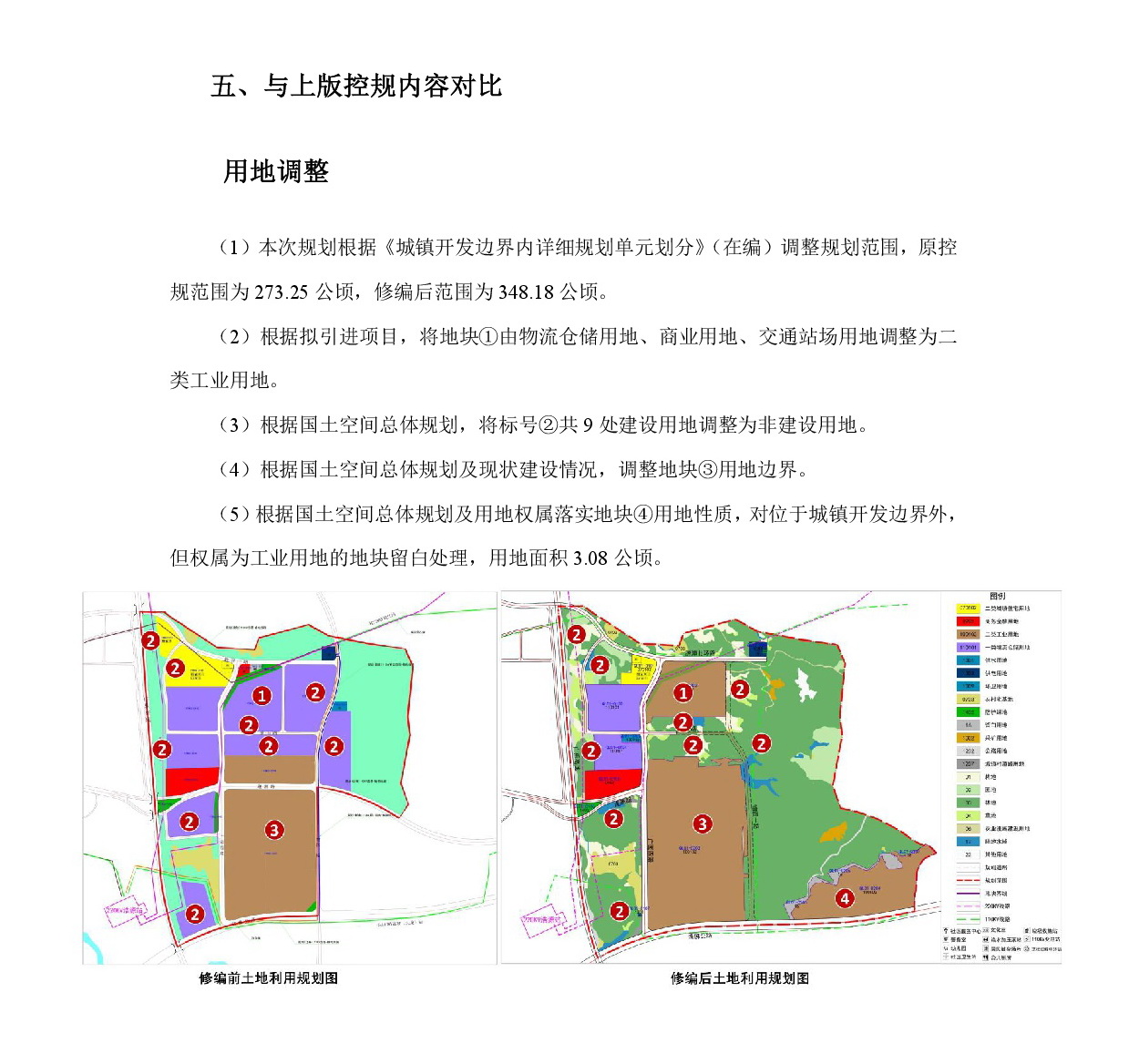 1-網(wǎng)上公示-006.jpg