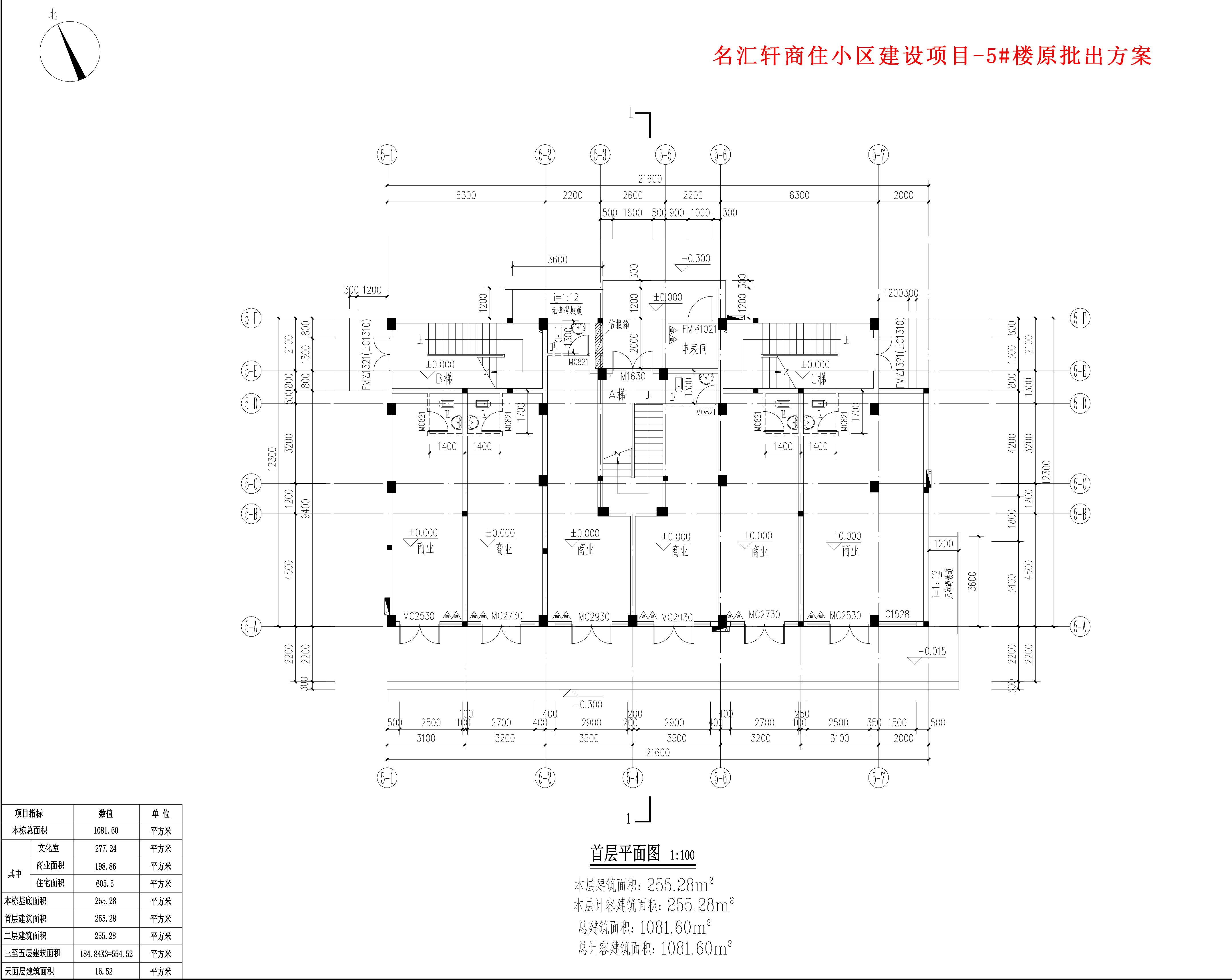 原批出方案首層平面圖.jpg