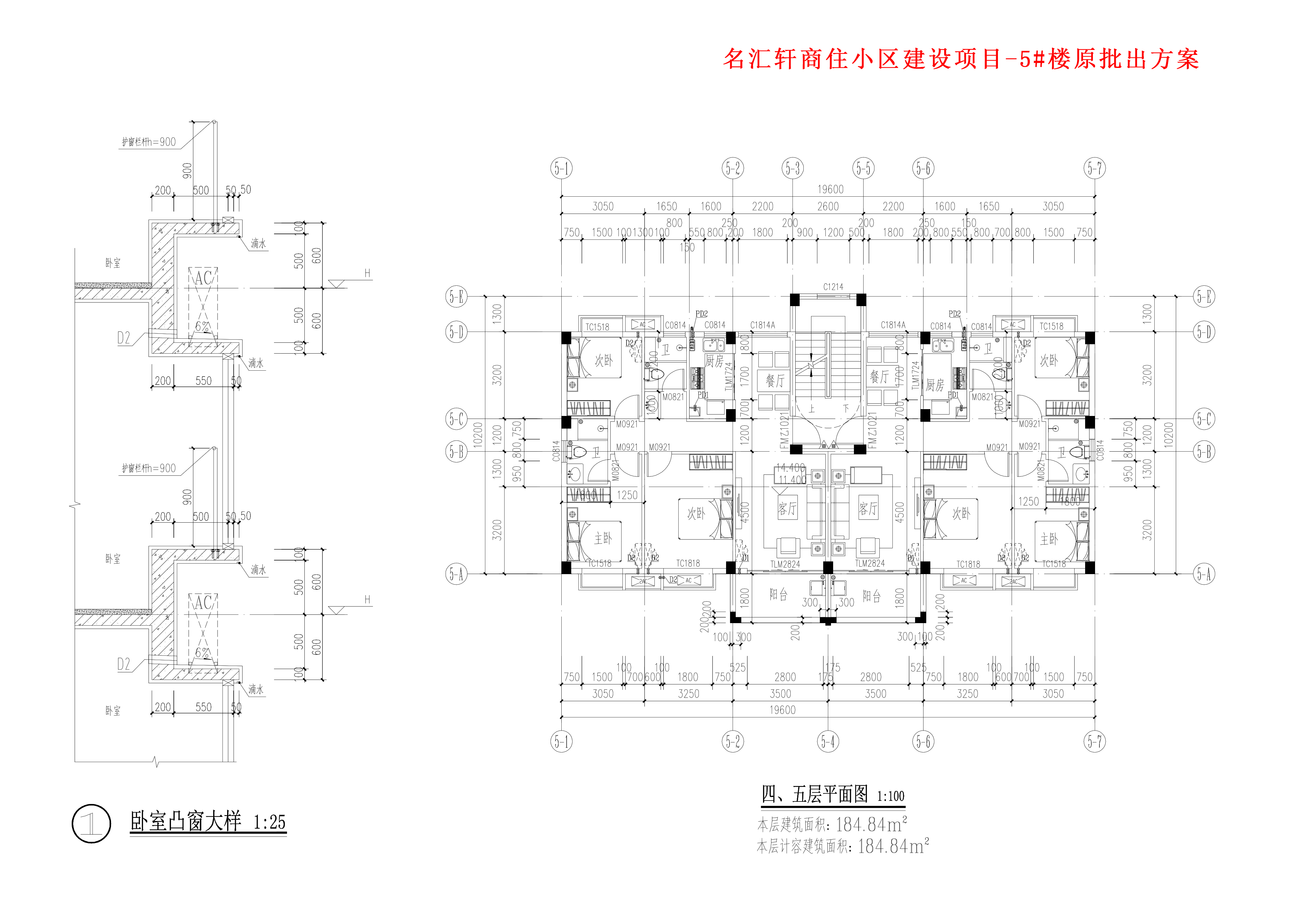 原批出方案四、五層平面圖.jpg