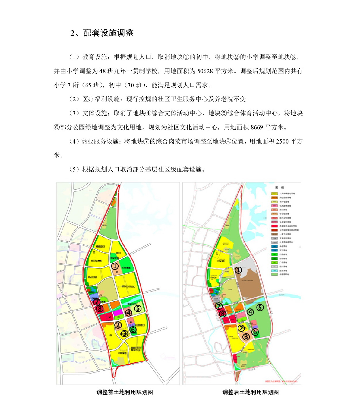 1-網(wǎng)上公示-007.jpg