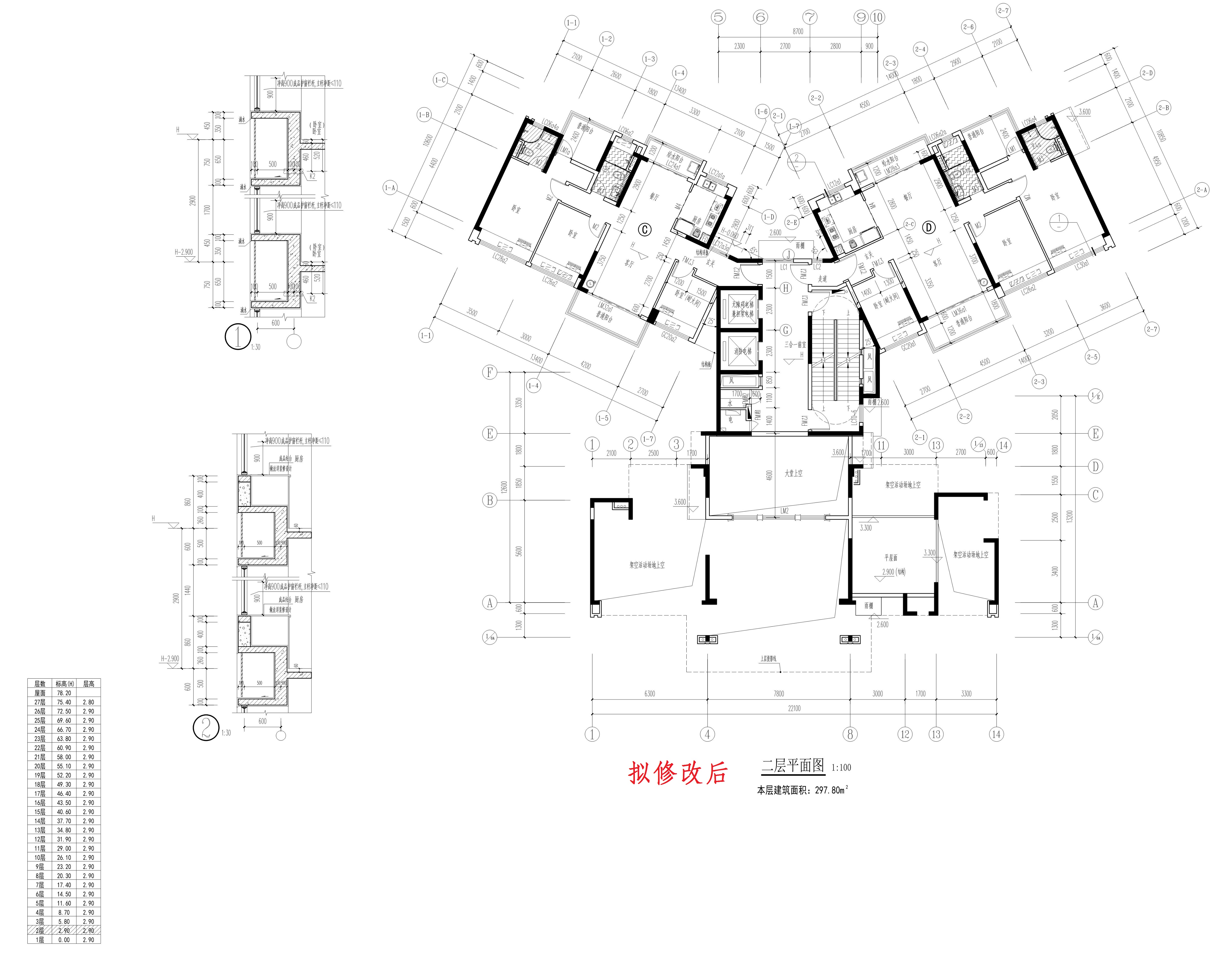 202407012-碧桂園天著花園21#（二層擬修改后）_1.jpg