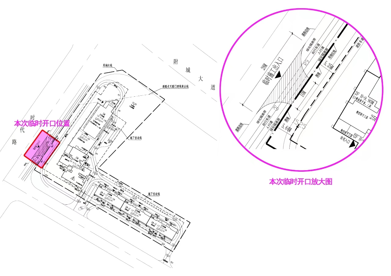 1.景宸美苑臨時施工路口建設工程設計方案.jpg