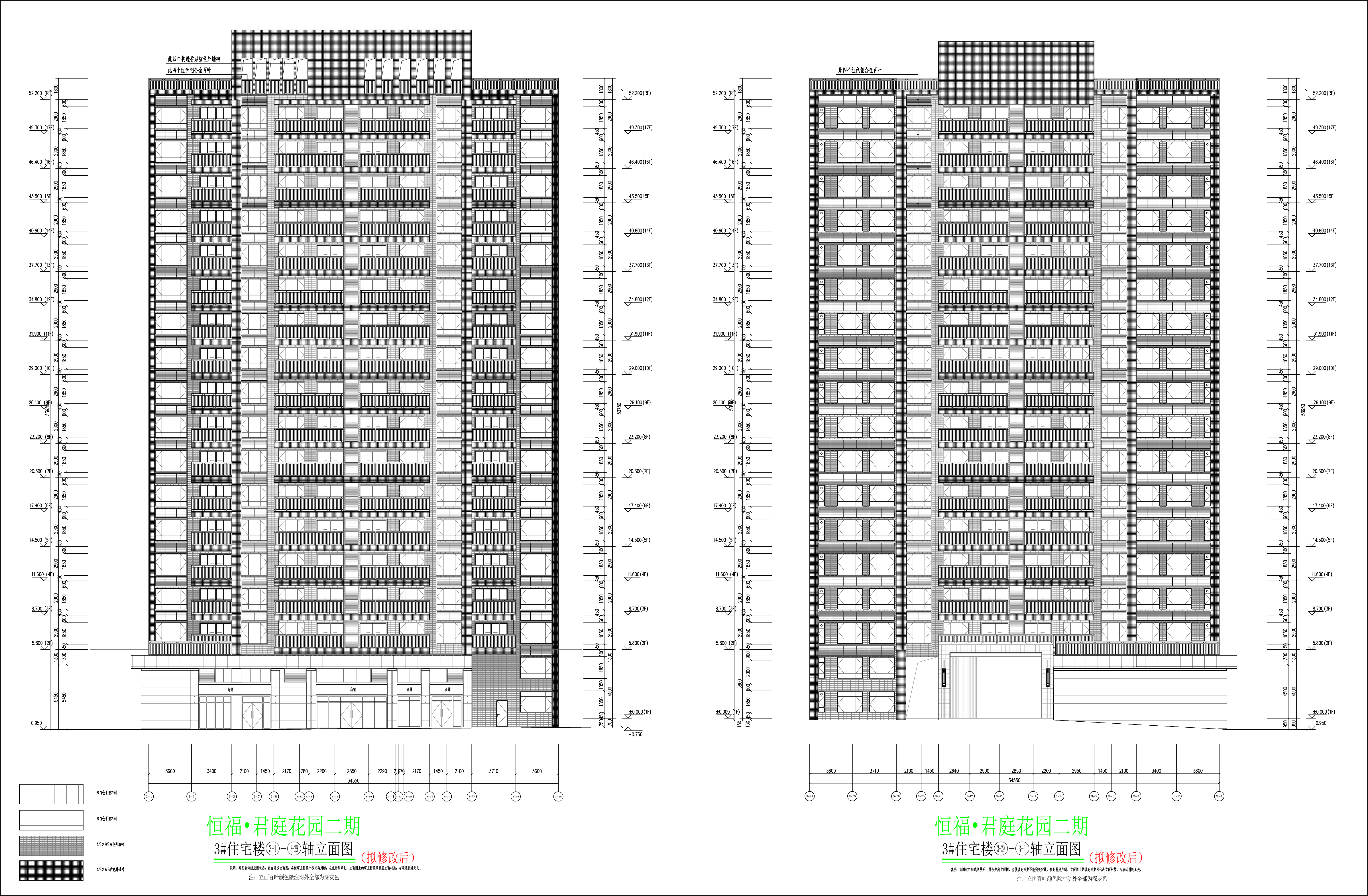 3#住宅樓立面(擬修改后).jpg