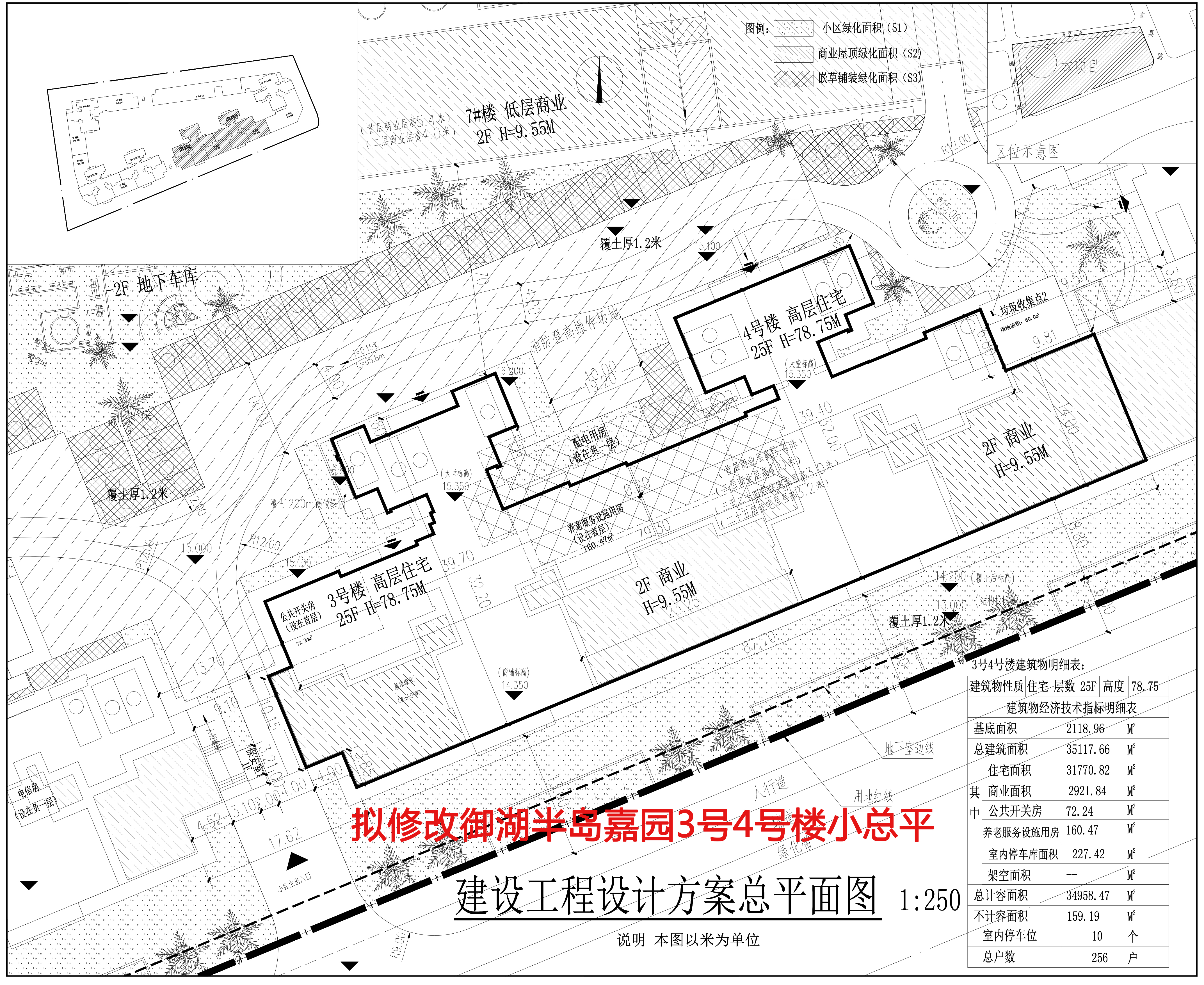 擬修改御湖半島嘉園3號(hào)4號(hào)樓小總平.jpg