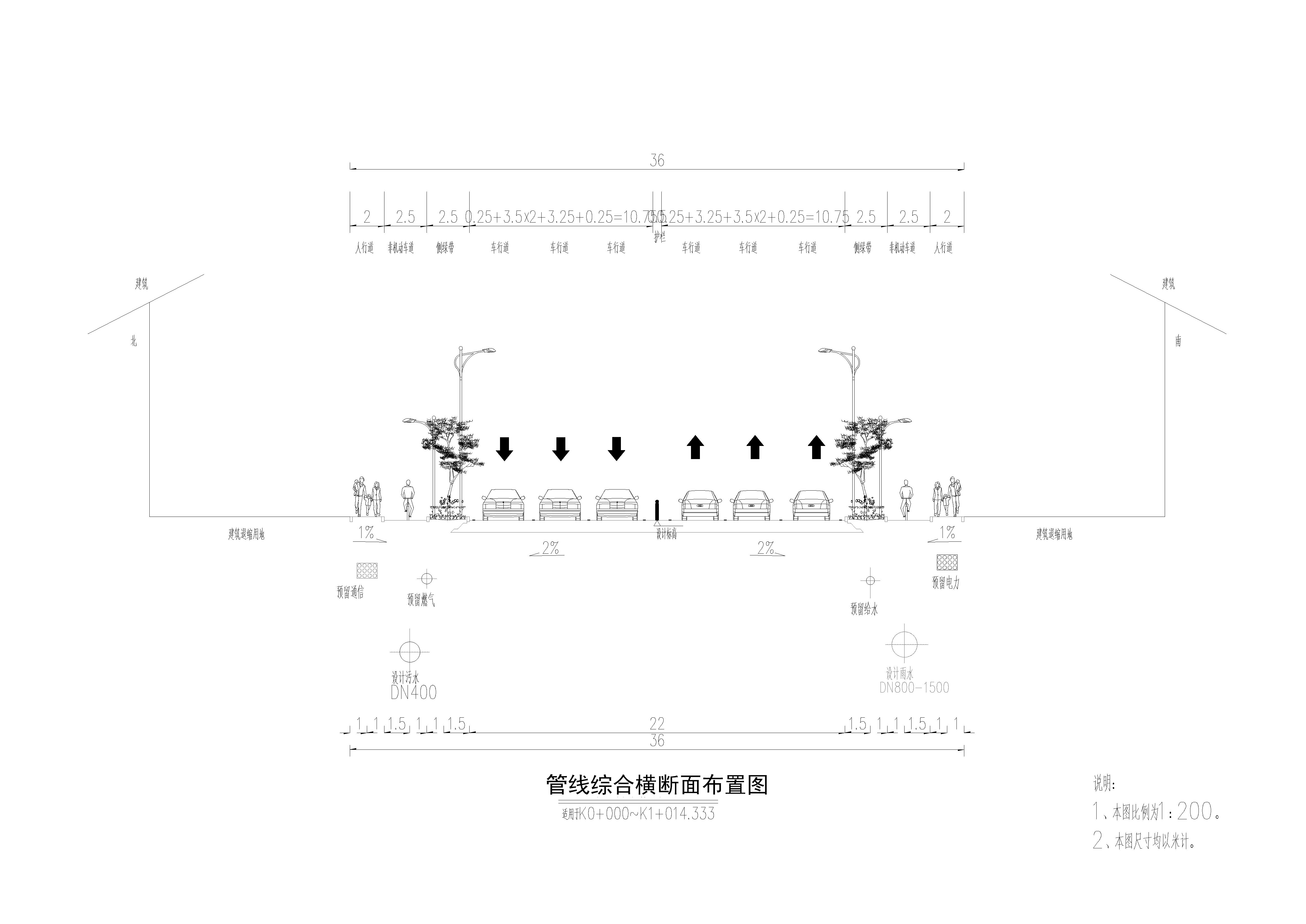 管線綜合橫斷面.jpg