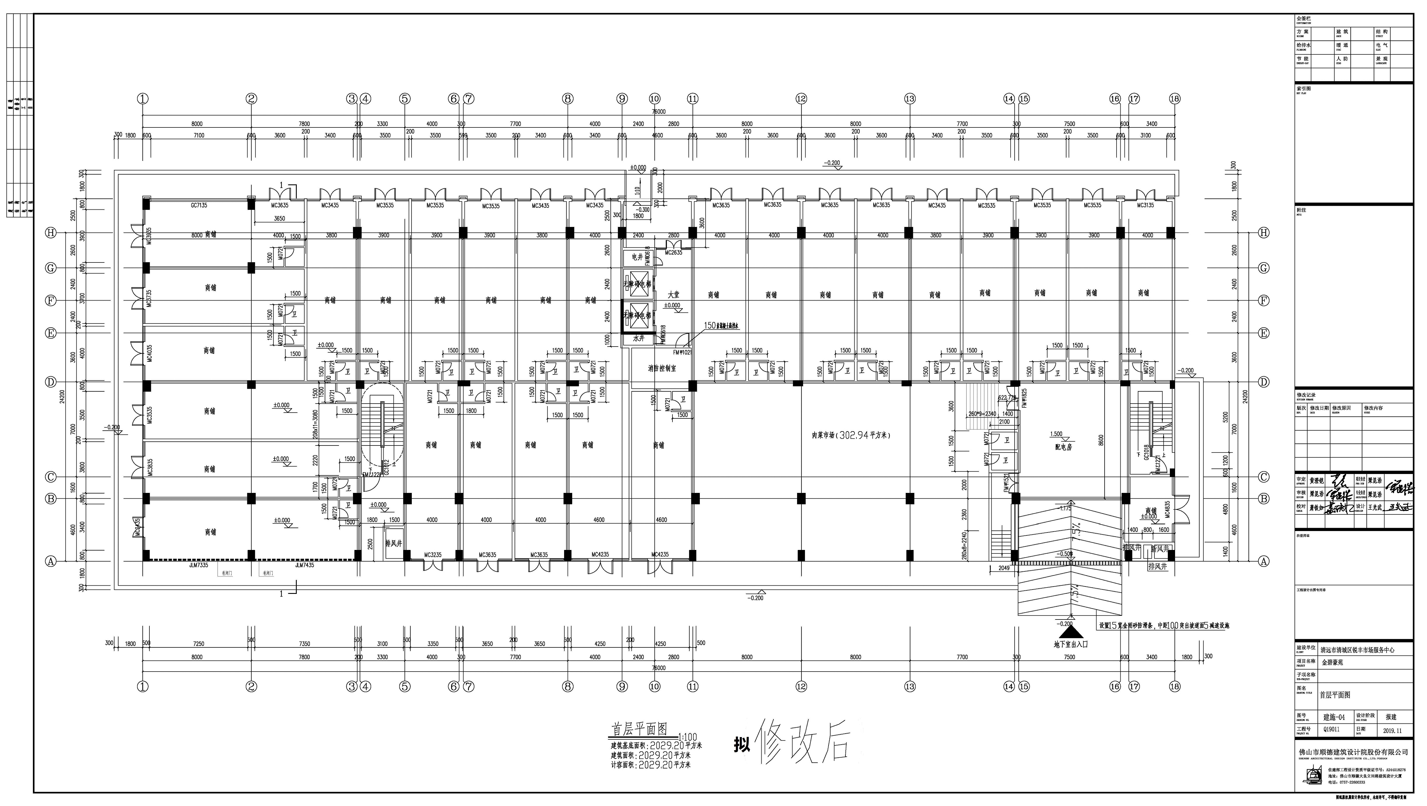 （擬修改后)-首層平面圖.jpg