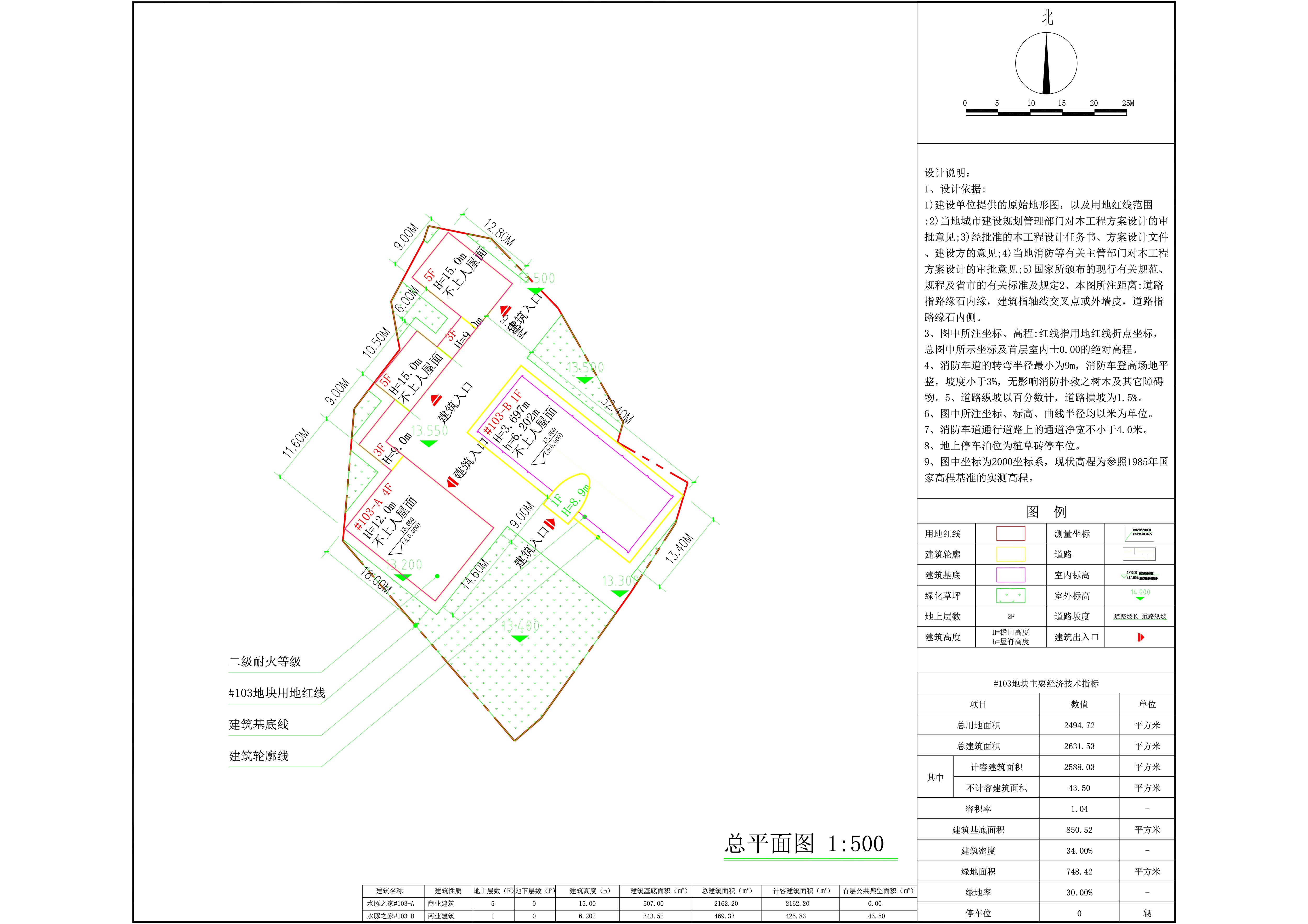 清遠(yuǎn)和秧合社農(nóng)文旅項(xiàng)目一號(hào)地塊二期工程水豚之家.jpg