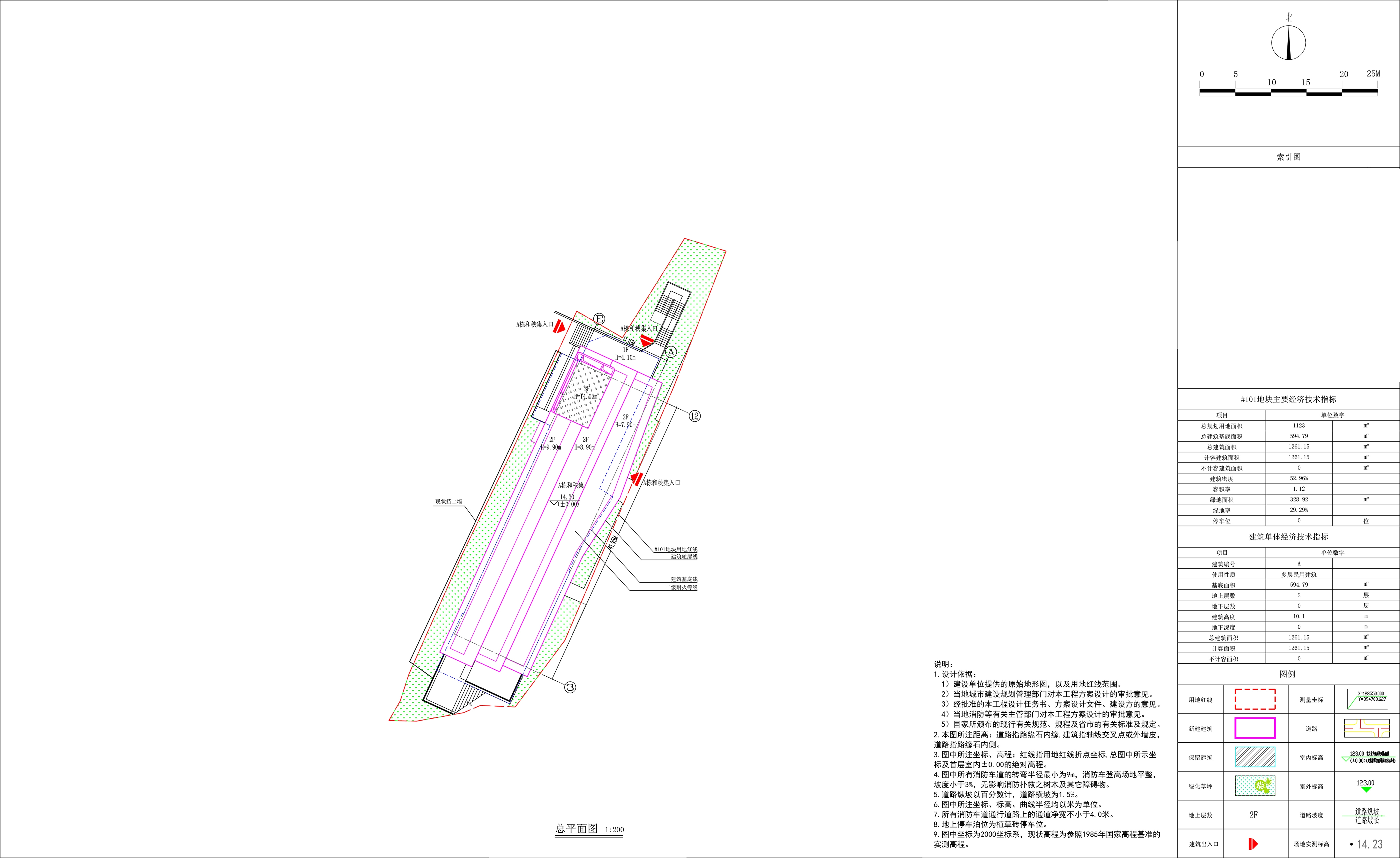 清遠和秧合社農文旅項目一號地塊一期工程和秧集總平面方案.jpg