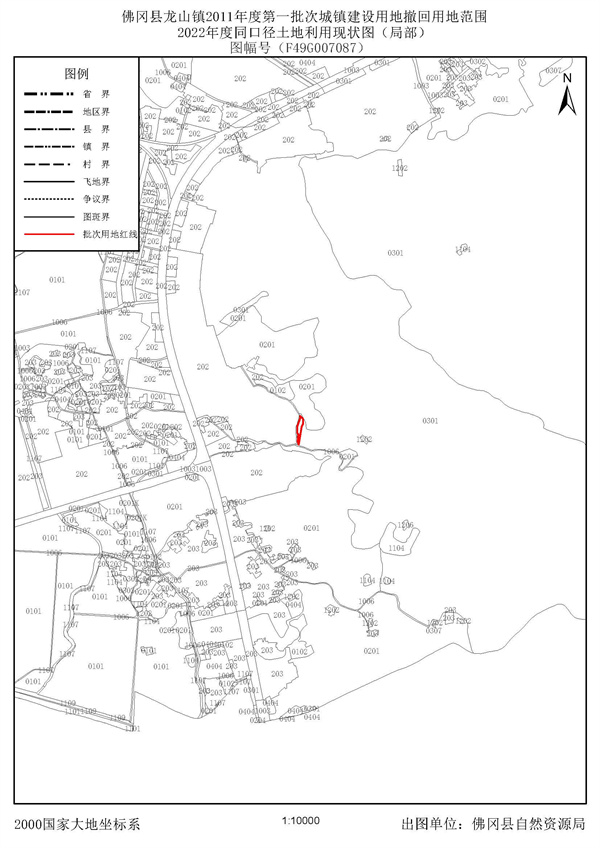 廣東省自然資源廳關(guān)于用地批準(zhǔn)文件失效和撤回工作情況的函_頁(yè)面_6.jpg