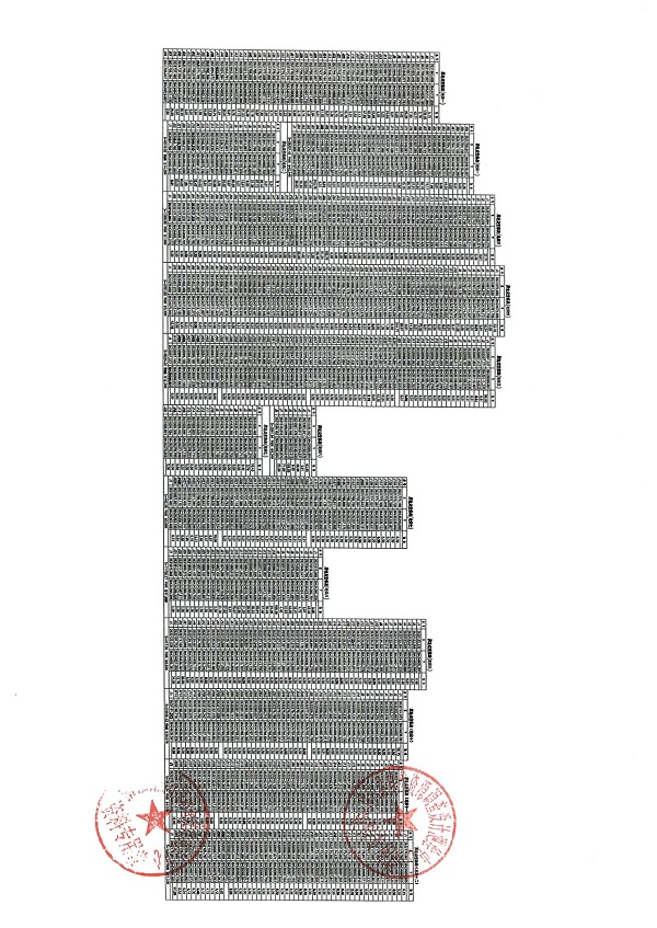 佛府征預字〔2024〕5號_頁面_3.jpg