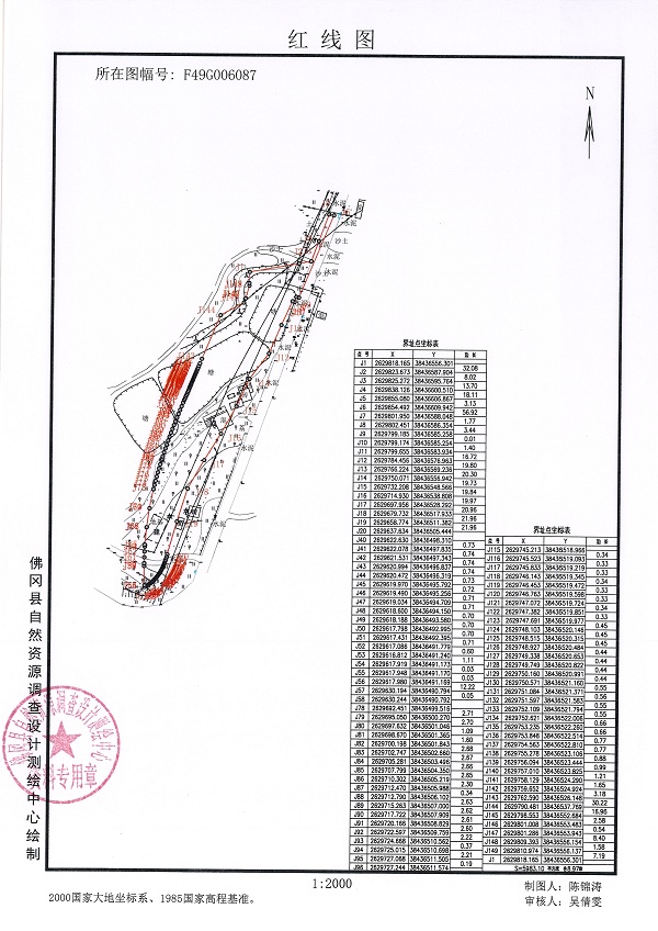 佛府征預(yù)字〔2024〕6號(hào)_頁(yè)面_4.jpg