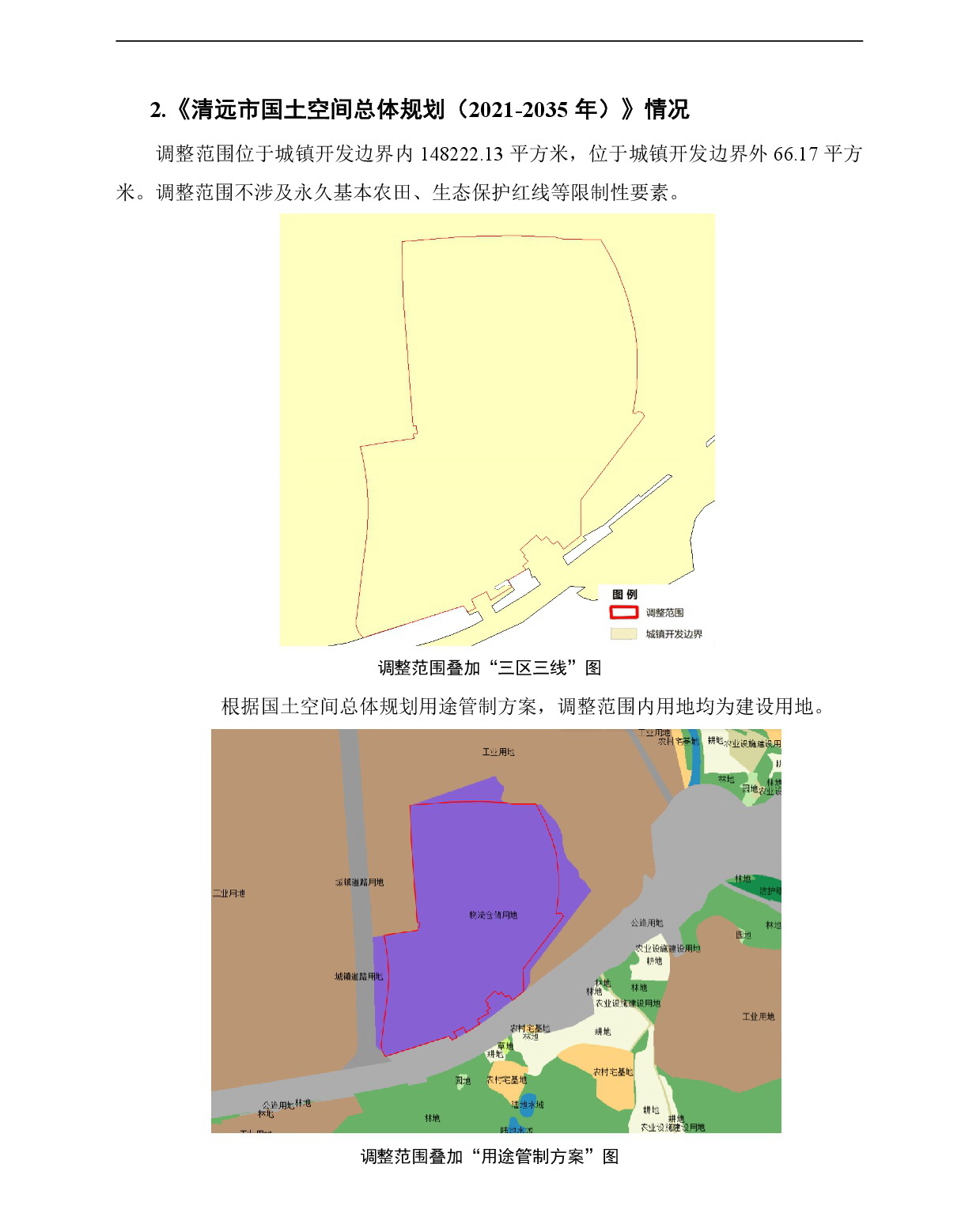 《源潭物流西單元YTX02街坊控制性詳細規(guī)劃局部調整》草案公示-003.jpg