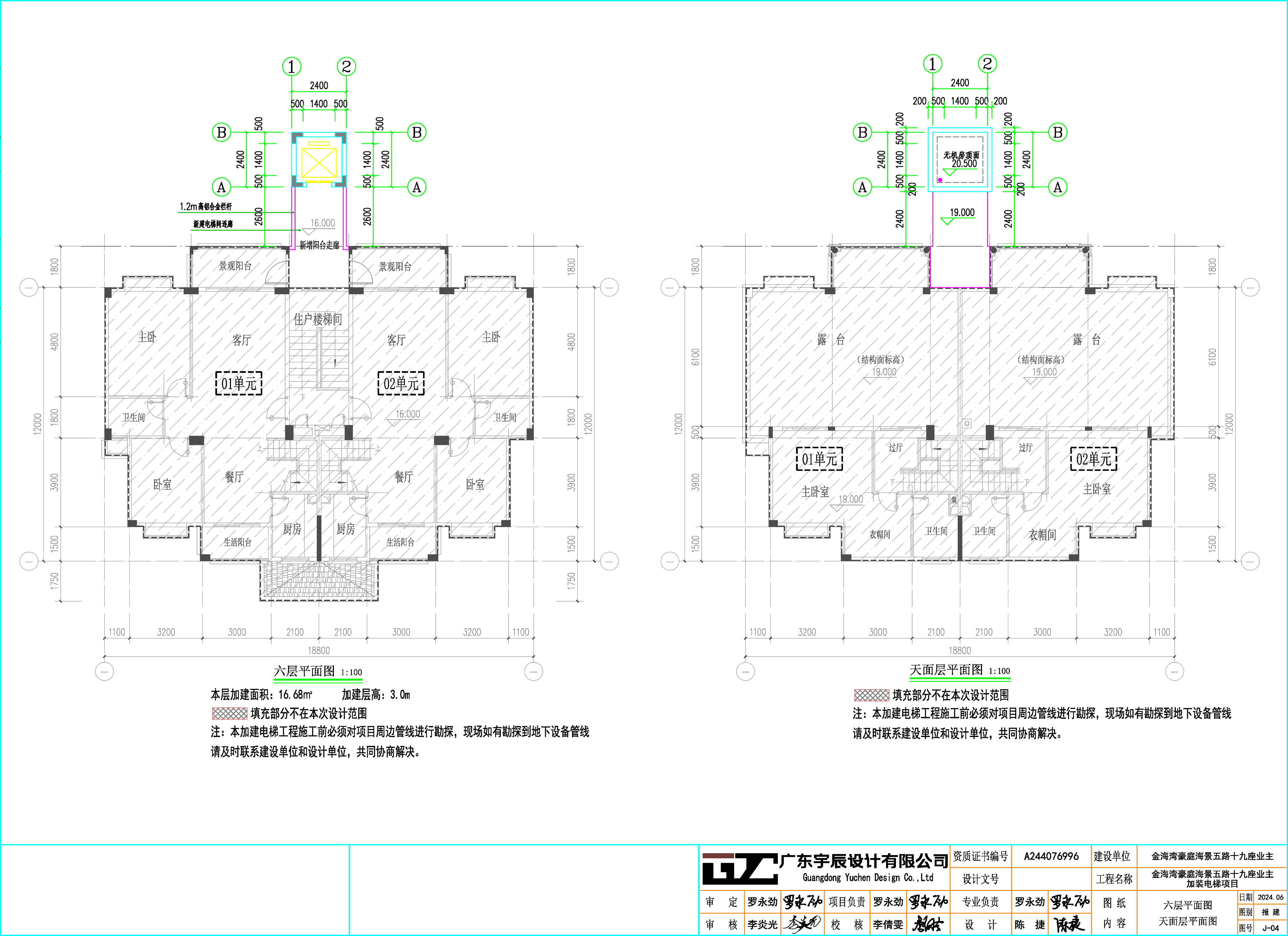 金海灣豪庭海景五路19座加電梯6層、天面層平面圖 .jpg