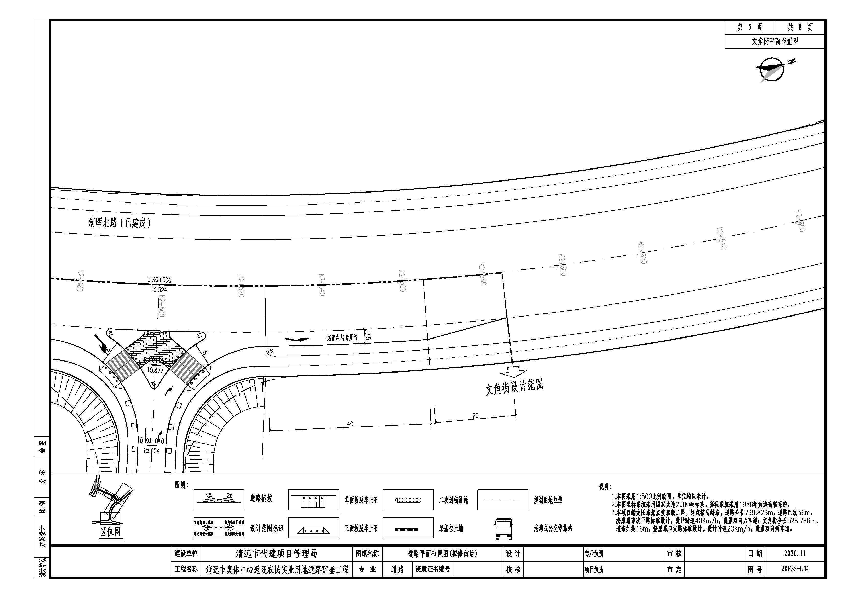 20S35-L04道路平面布置圖-第5頁.jpg