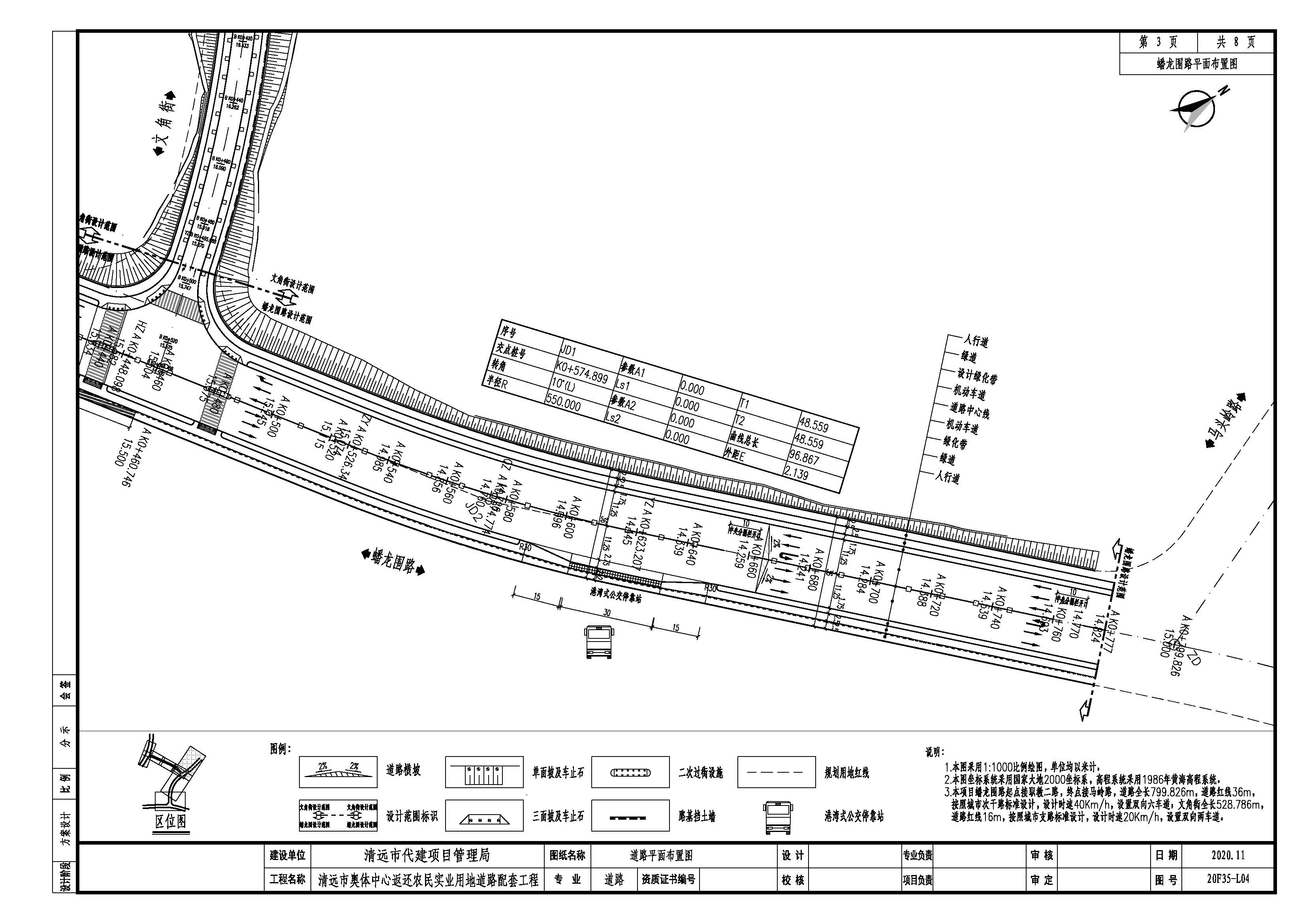 20F35-L04道路平面布置圖-第3頁(yè).jpg