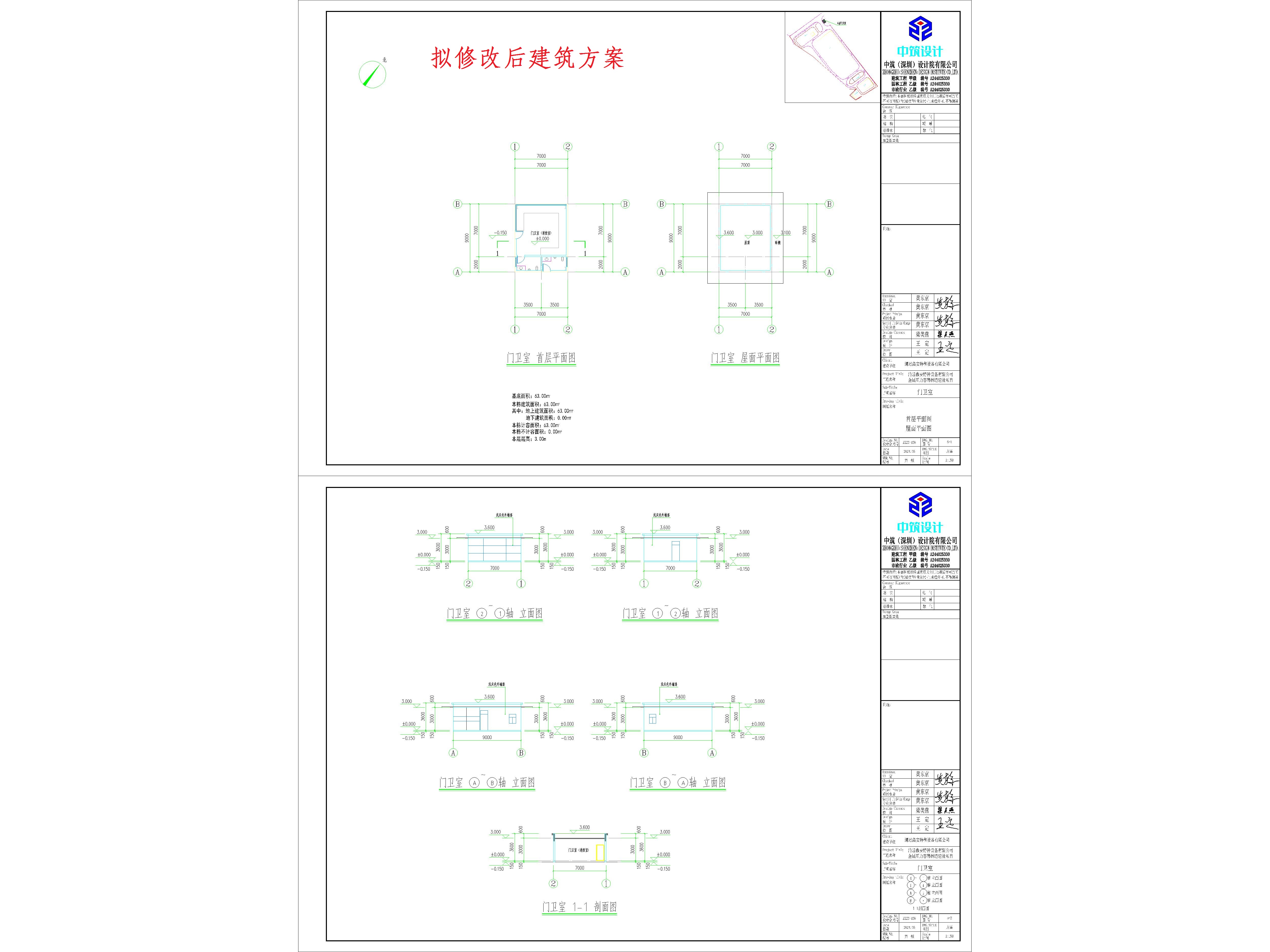 清遠(yuǎn)鑫安項(xiàng)目-4門衛(wèi)室（擬修改后）.jpg