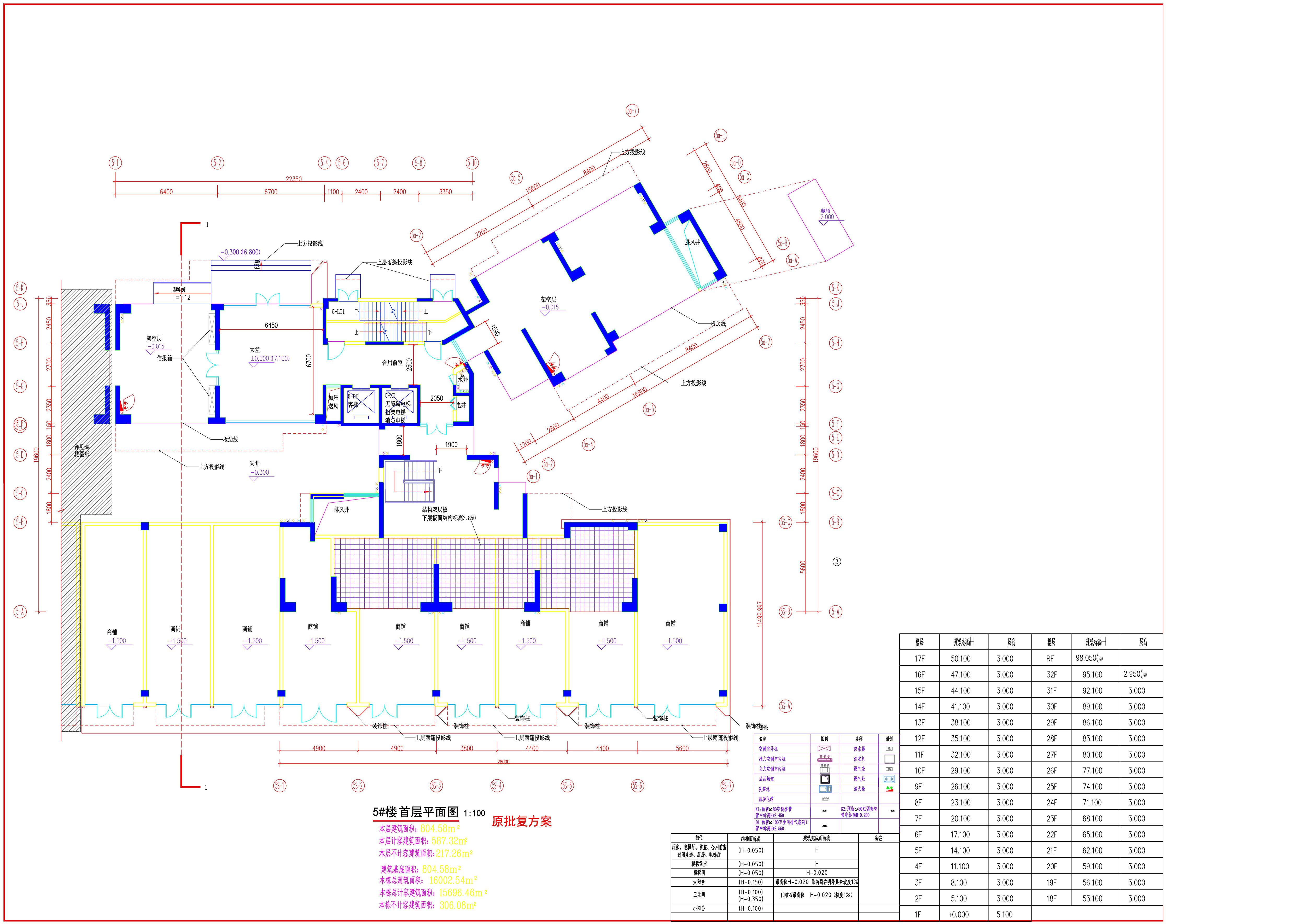 5首層原批復方案.jpg