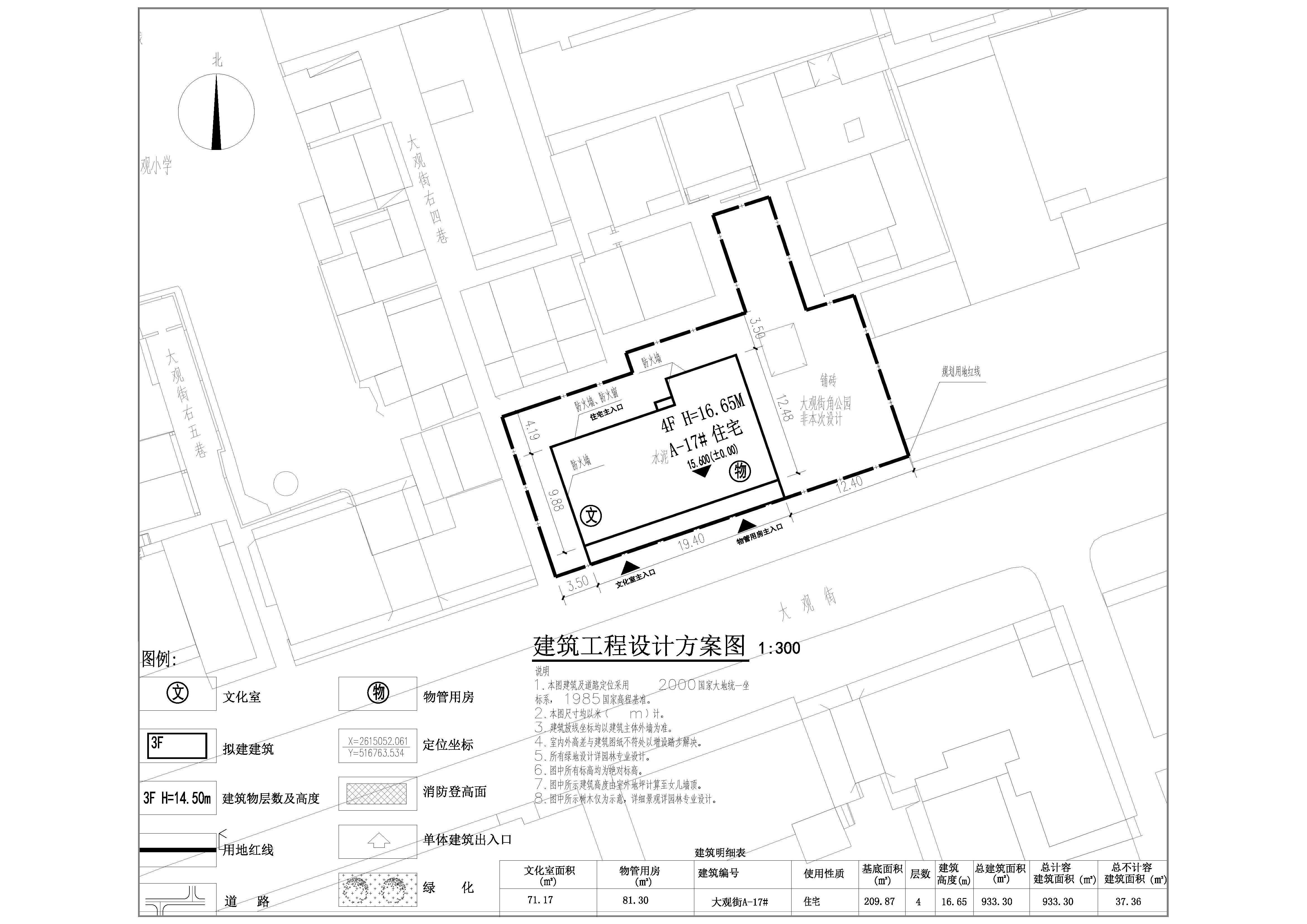 建筑工程設(shè)計(jì)方案圖.jpg