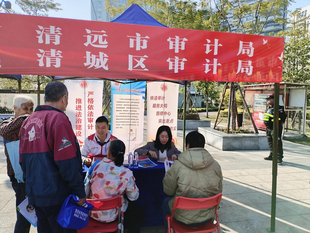 清遠(yuǎn)市審計局多措并舉開展“憲法宣傳周”活動