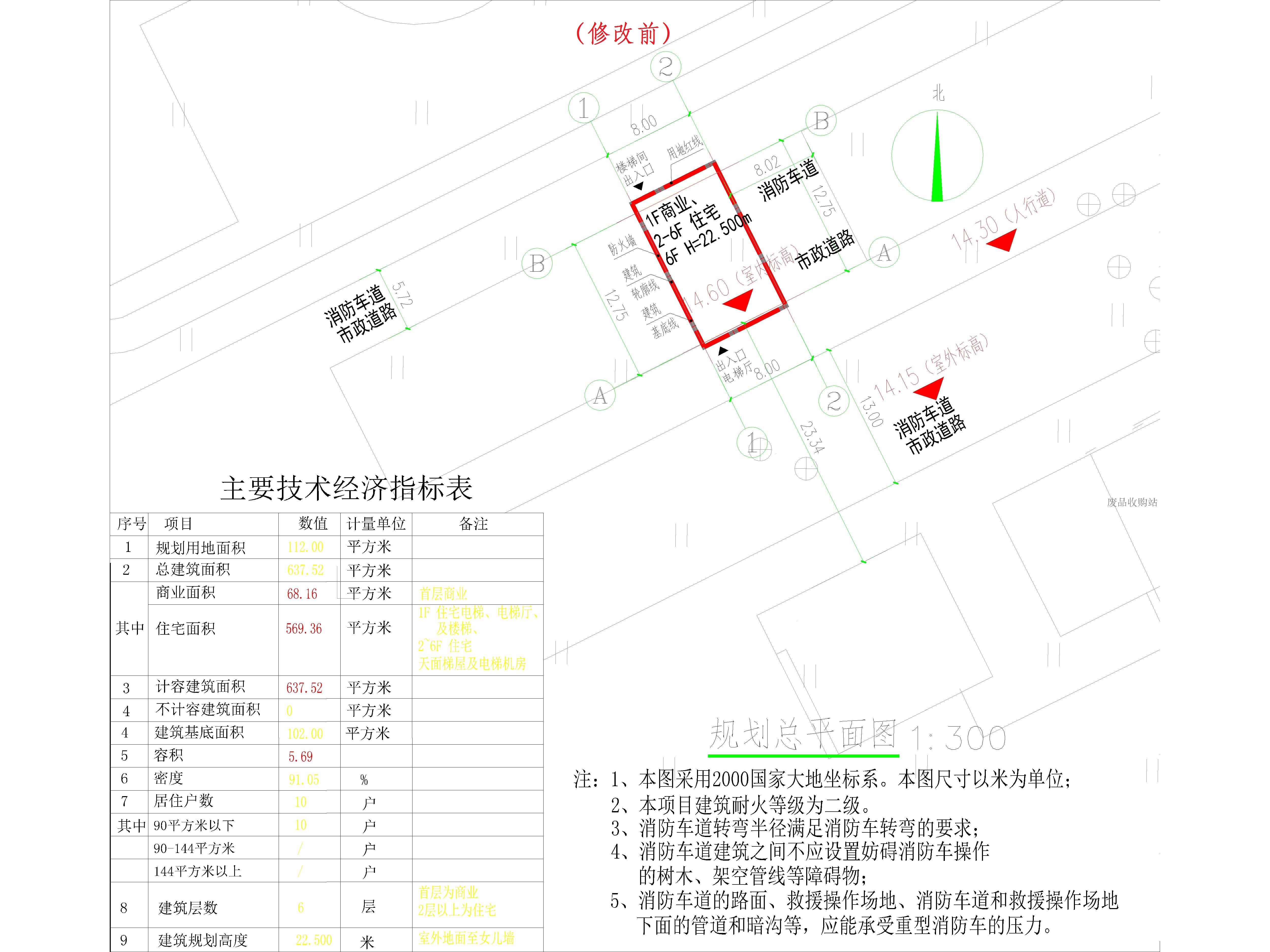 （修改前）吳少煥、潘敏華總平面.jpg