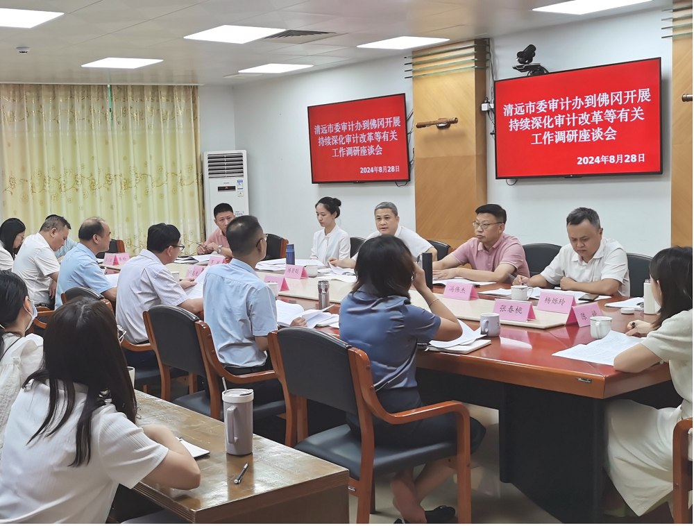 清遠(yuǎn)市委審計辦 市審計局主要負(fù)責(zé)同志帶隊深入各縣（市、區(qū)）開展審計工作調(diào)研