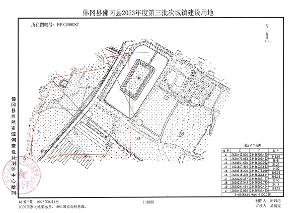 佛府征預(yù)字〔2023〕13號_頁面_3.jpg