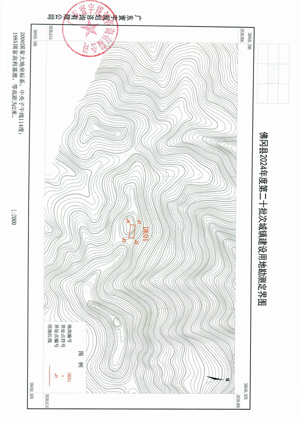 佛府征預(yù)字〔2024〕9號_頁面_3.jpg