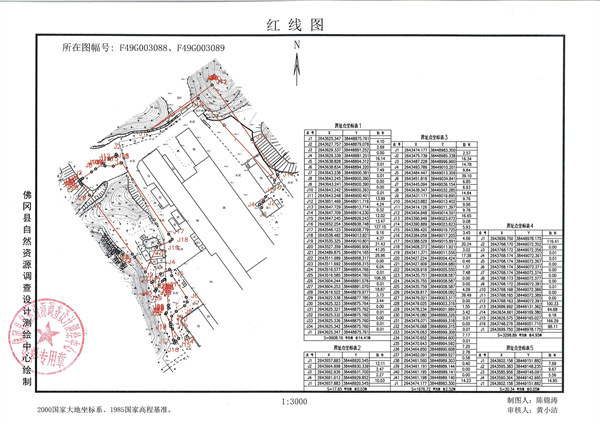 佛府征預字〔2024〕14號_頁面_3.jpg