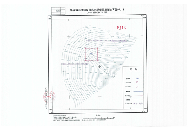 佛府征〔2024〕6號(hào)_頁(yè)面_19.jpg