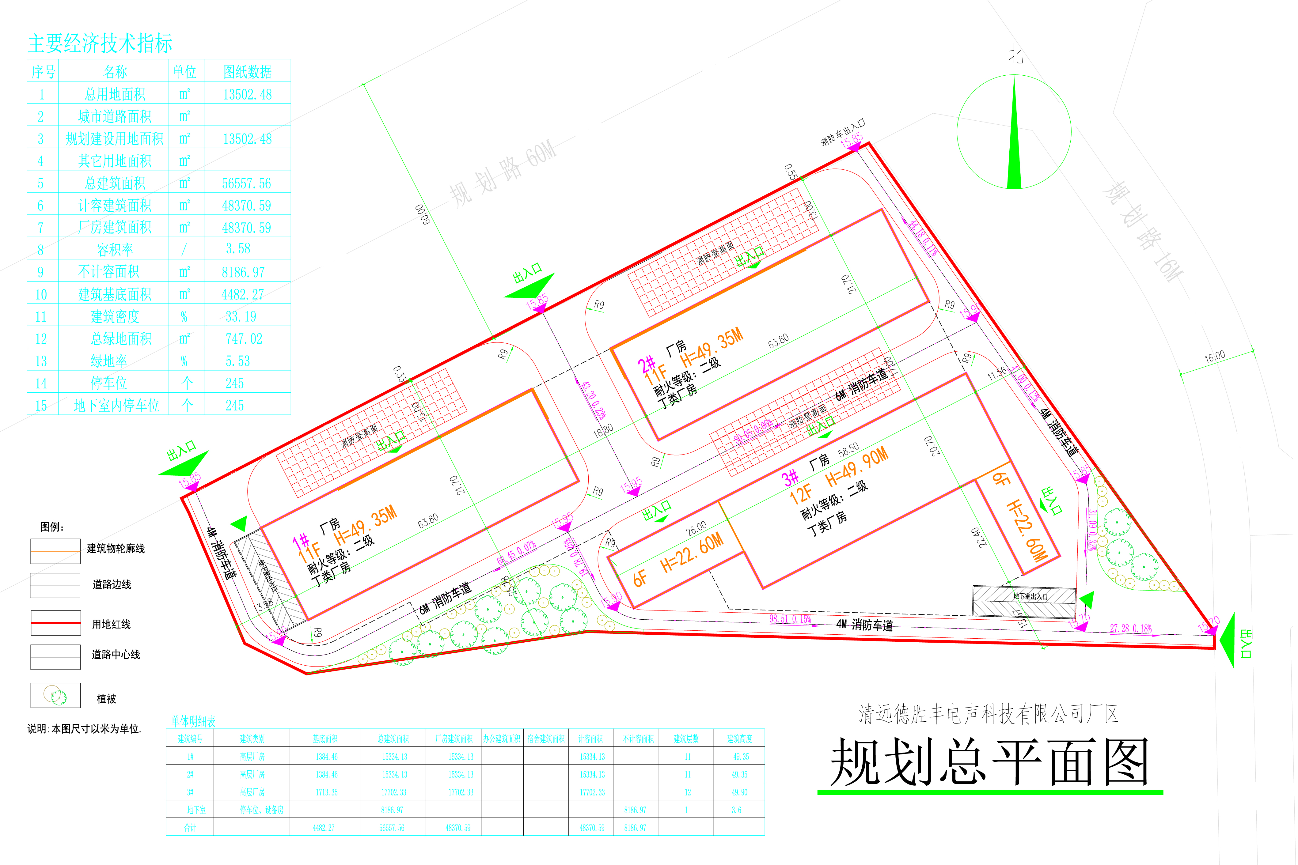 德勝廠區(qū)規(guī)劃總平面圖.jpg