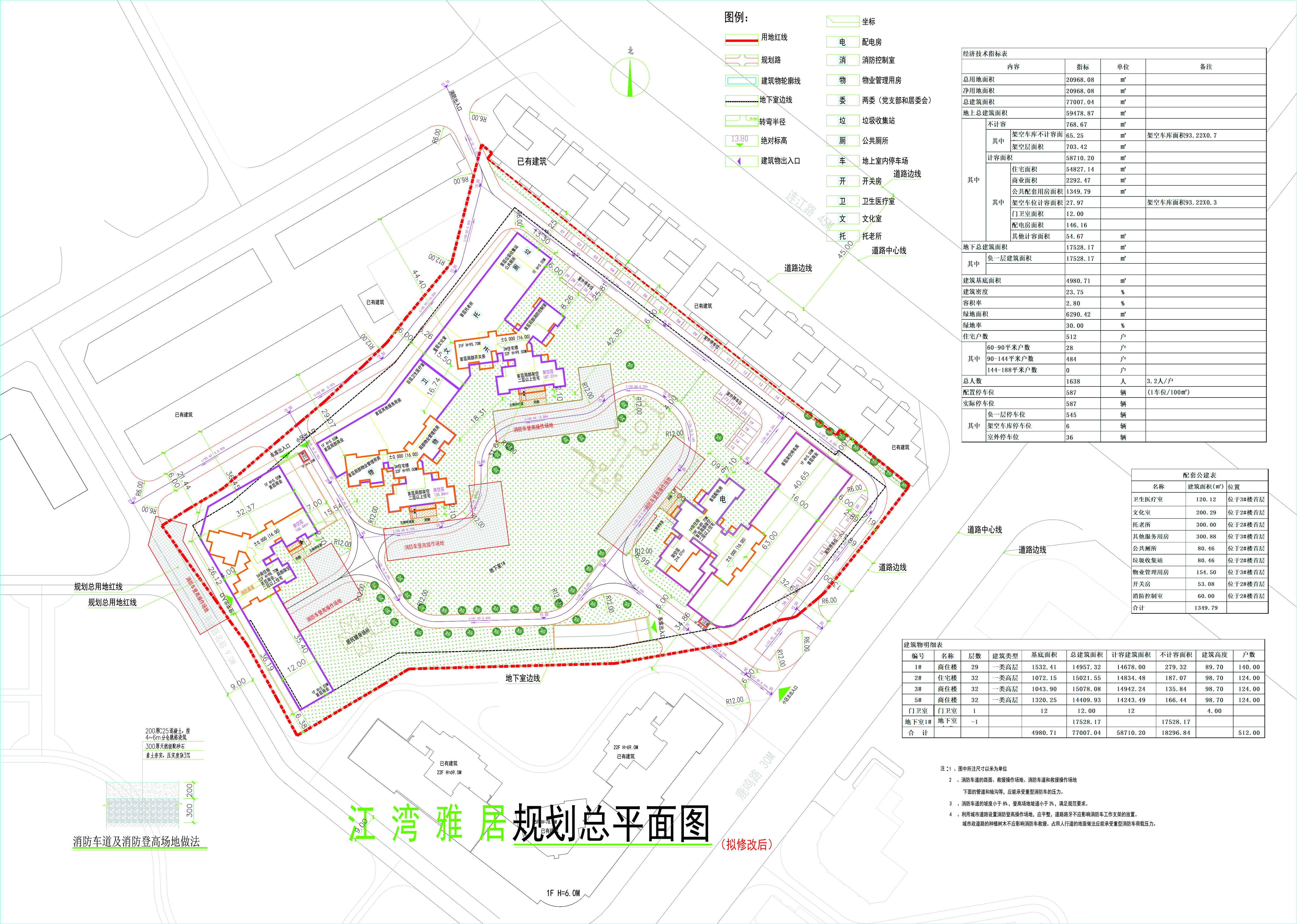 （擬修改后）規(guī)劃總平面圖.jpg