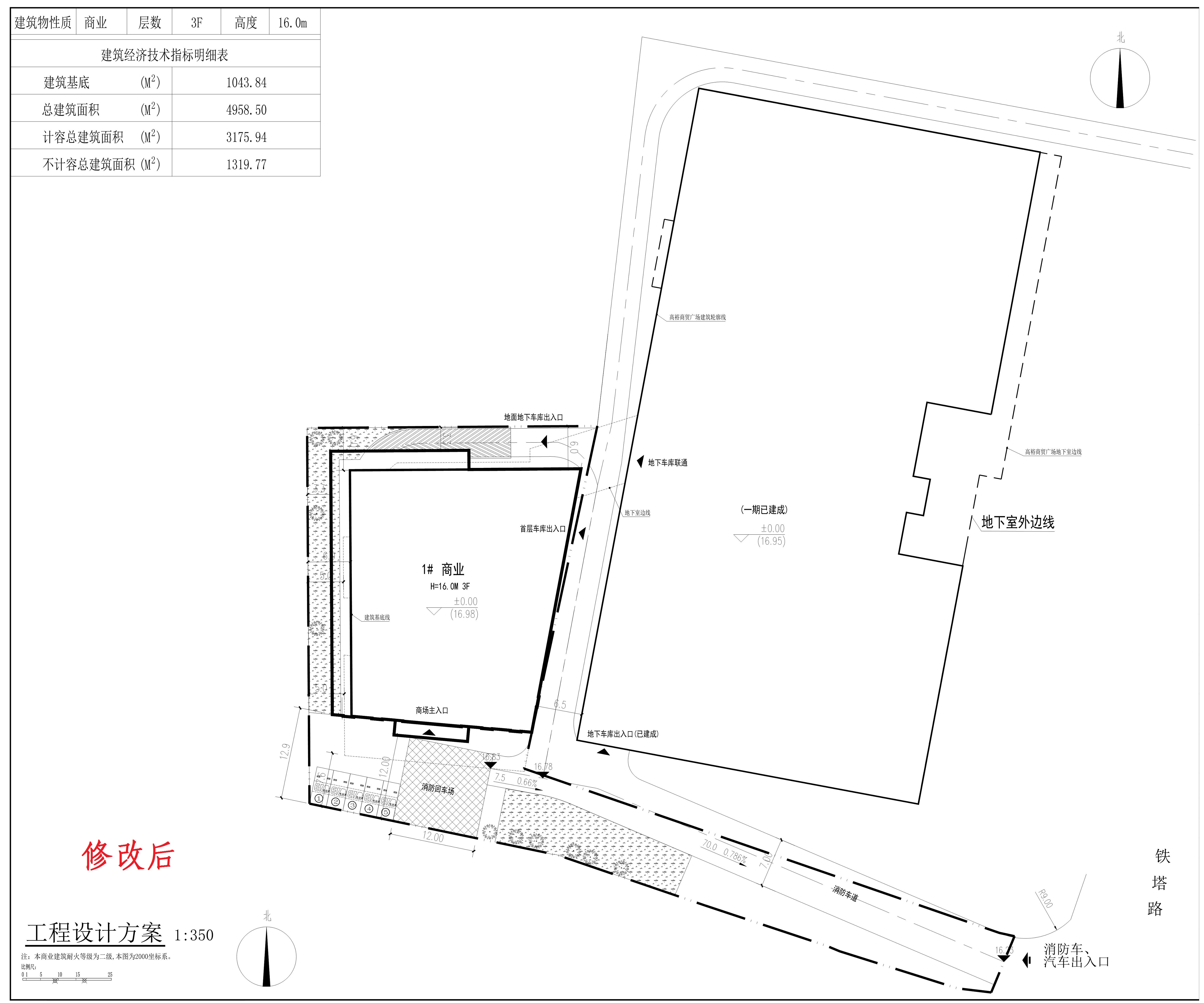 建筑工程設計方案總平面圖（修改后）_1.jpg