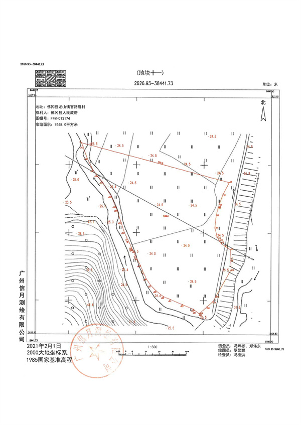 土地征收預(yù)公告_頁(yè)面_26.jpg