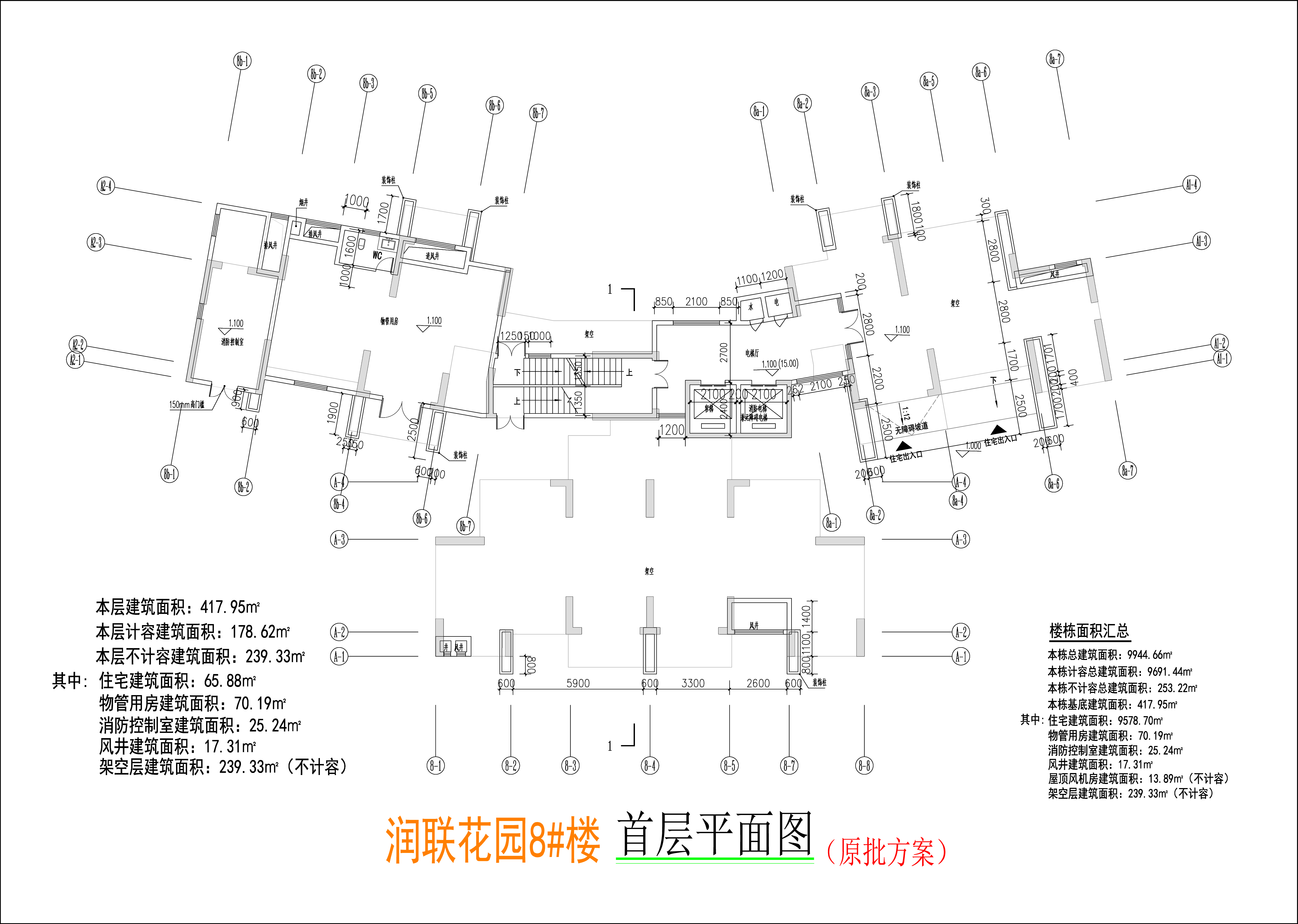 潤(rùn)聯(lián)花園8樓首層平面圖.jpg