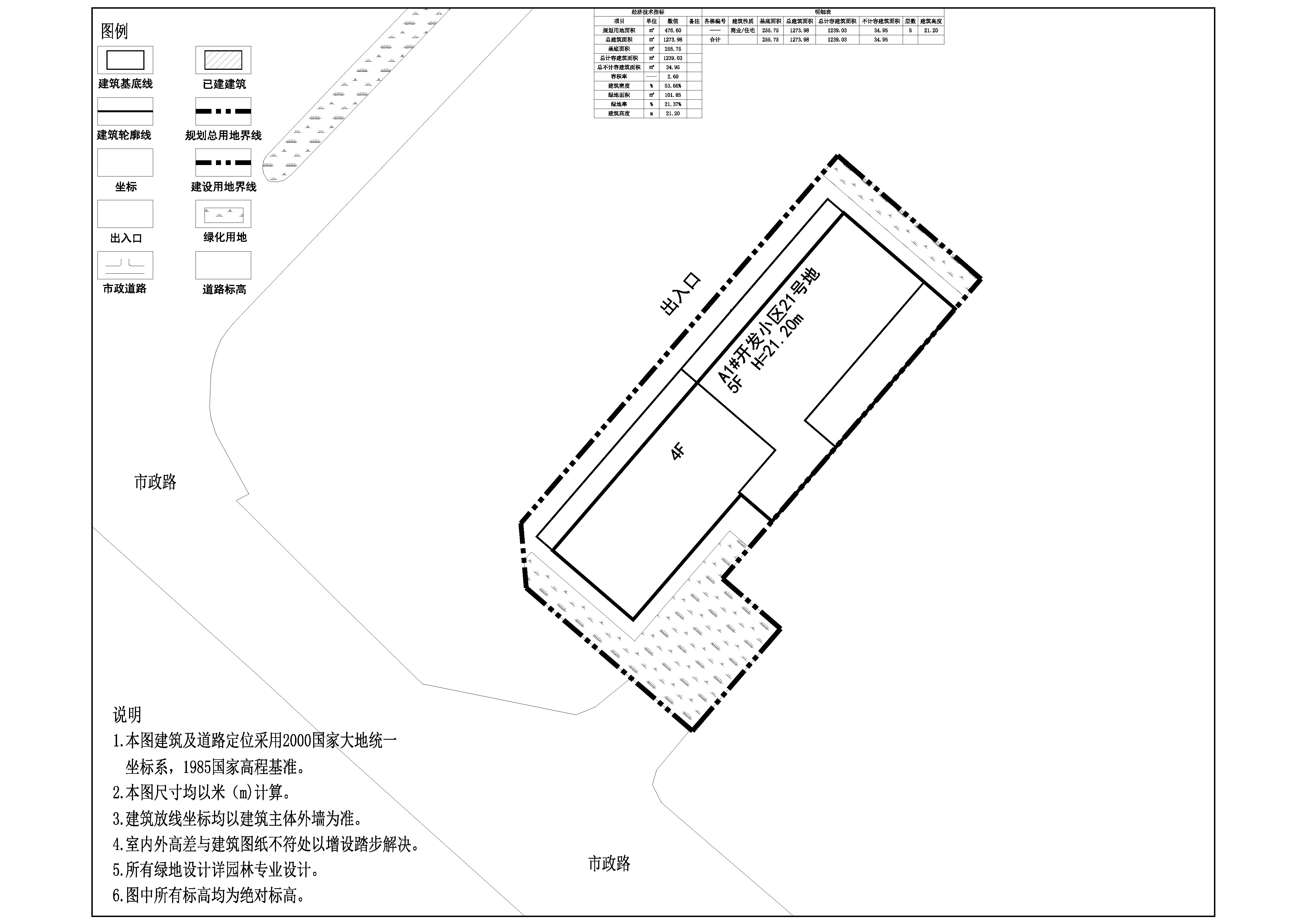 A1開(kāi)發(fā)小區(qū)21號(hào)地-規(guī)劃總平面圖.jpg