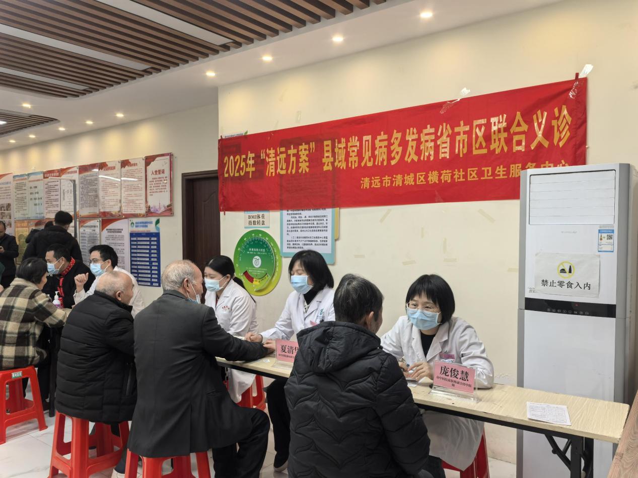 省市攜手送醫(yī)下鄉(xiāng)，推動“清遠(yuǎn)方案”中醫(yī)藥服務(wù)惠及清城