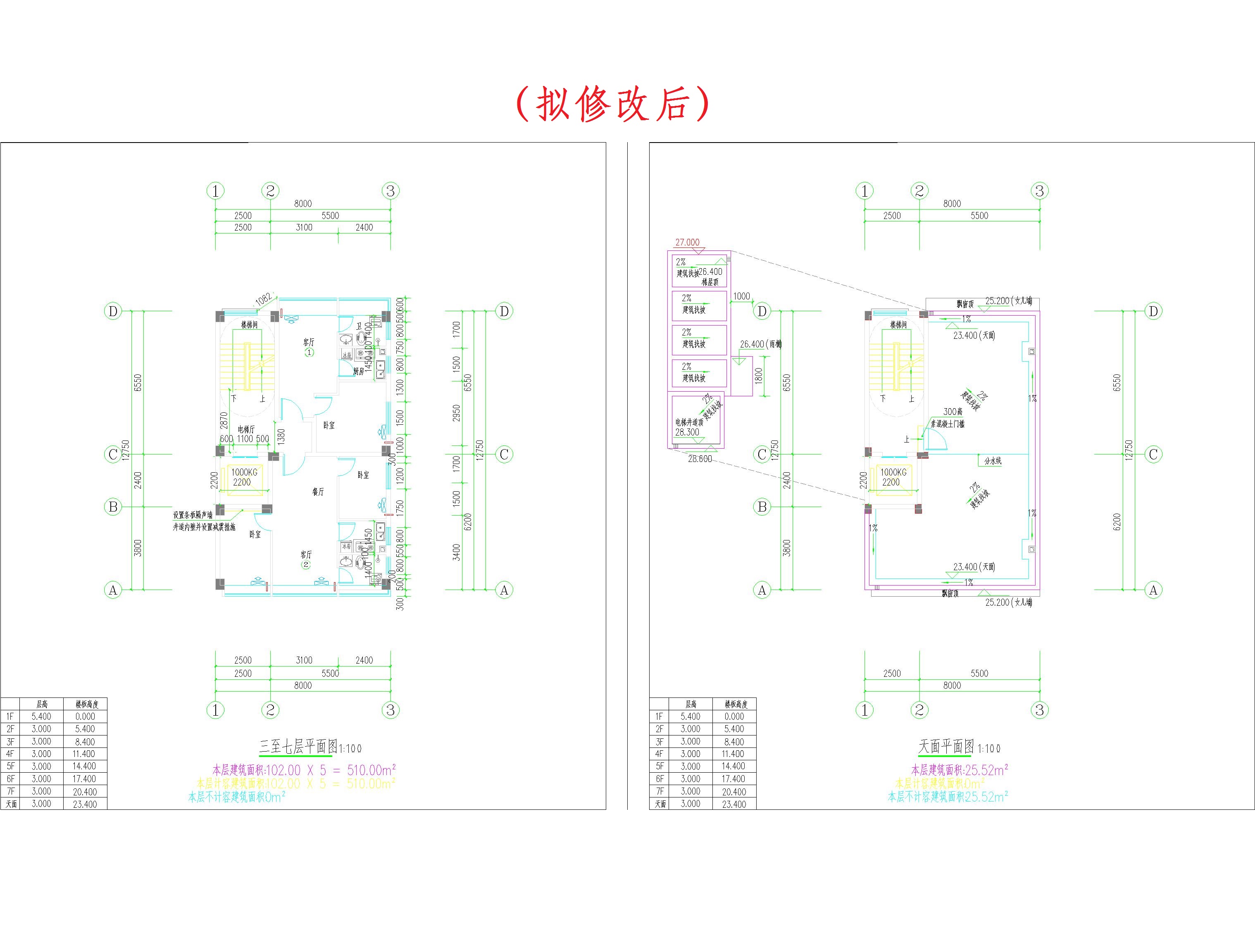 （擬修改后）三至七層平面、天面層平面.jpg