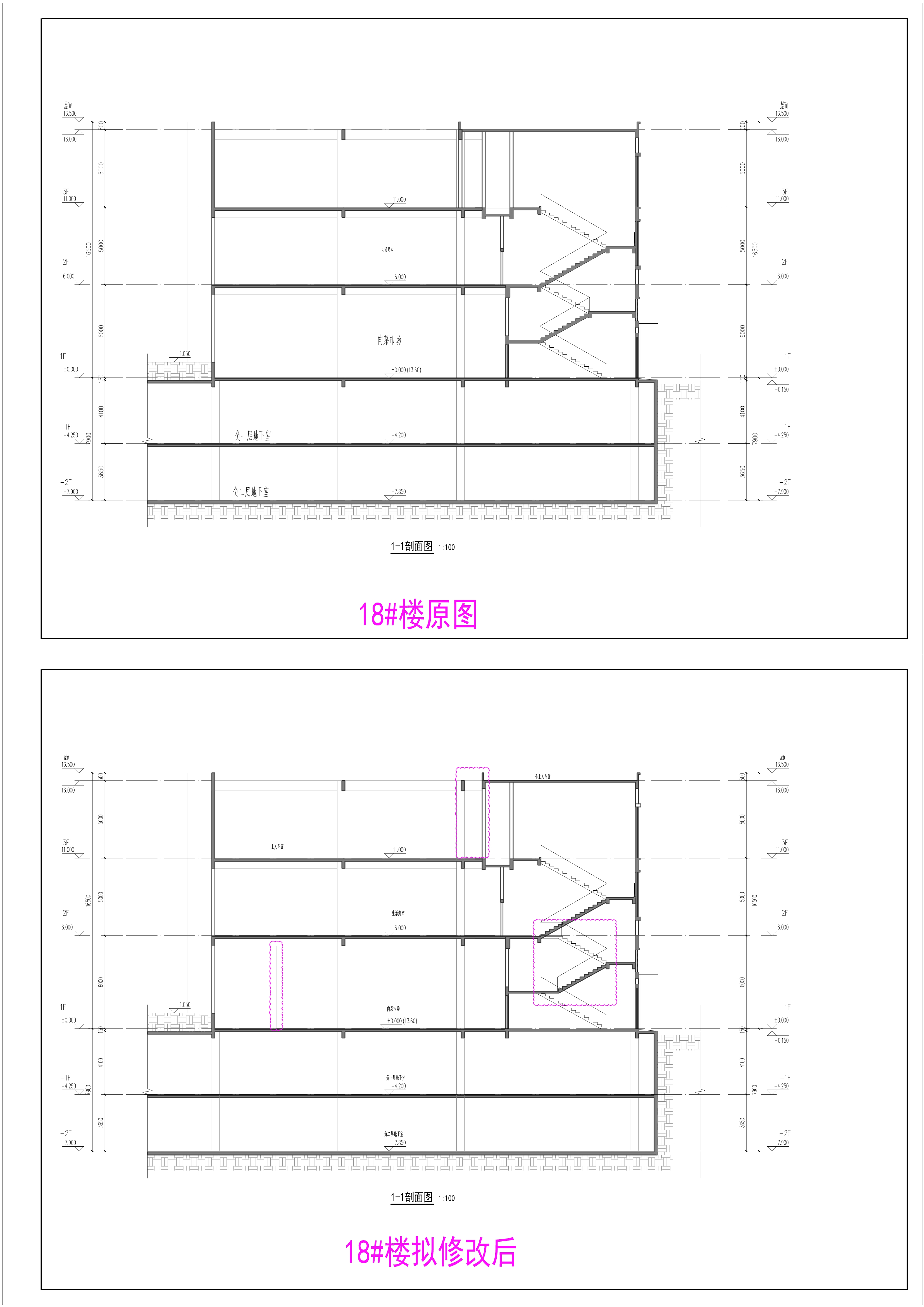 18樓剖面-修改前后對比圖.jpg