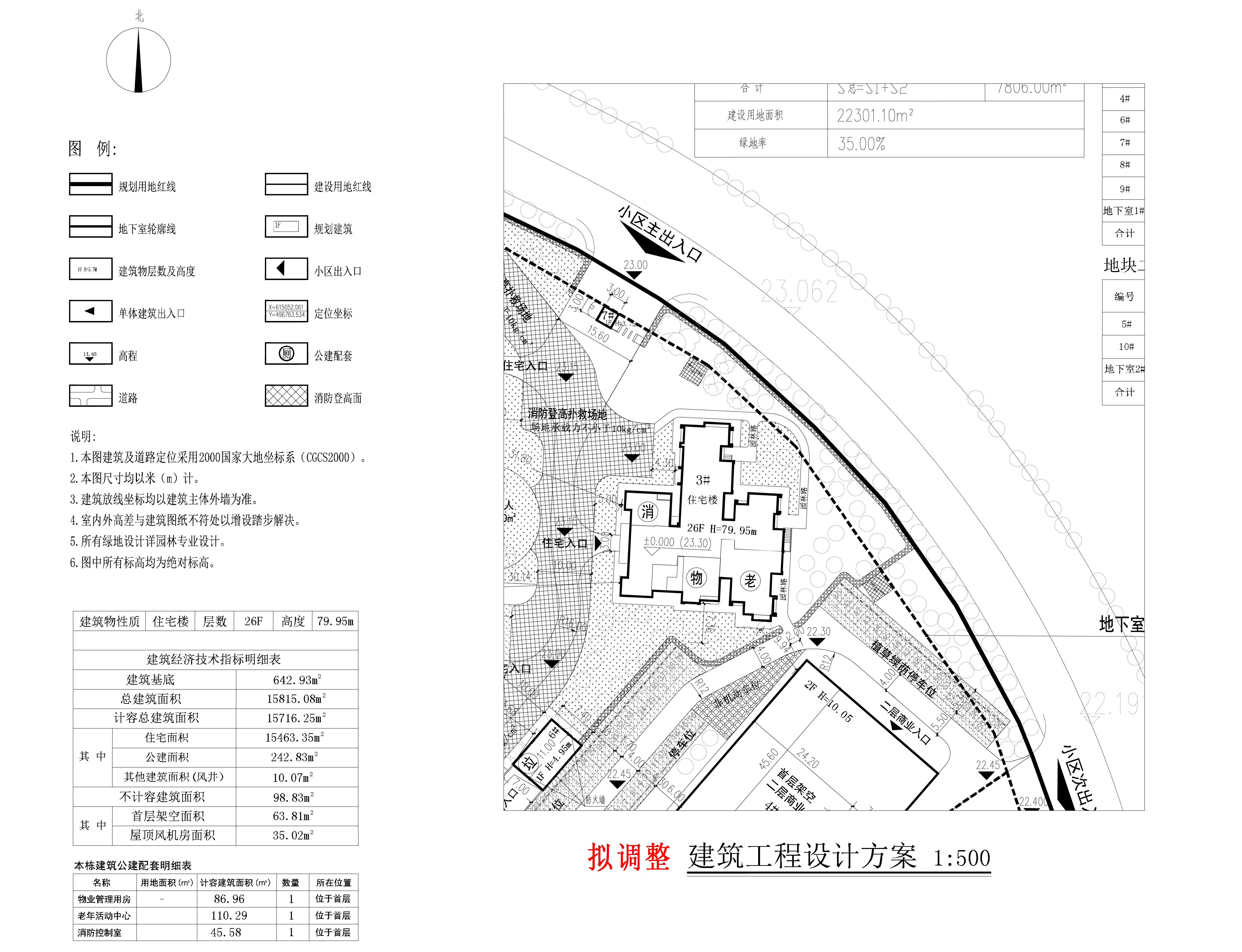 擬調(diào)整-方案小總平.jpg
